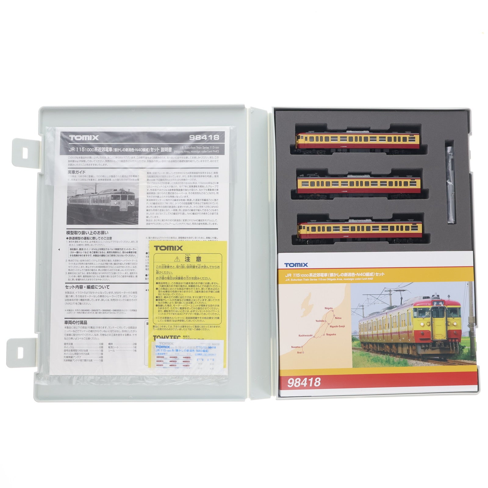 【中古即納】[RWM] 98418 JR 115-1000系近郊電車(懐かしの新潟色・N40編成)セット(3両)(動力付き) Nゲージ 鉄道模型 TOMIX(トミックス)(20210331)
