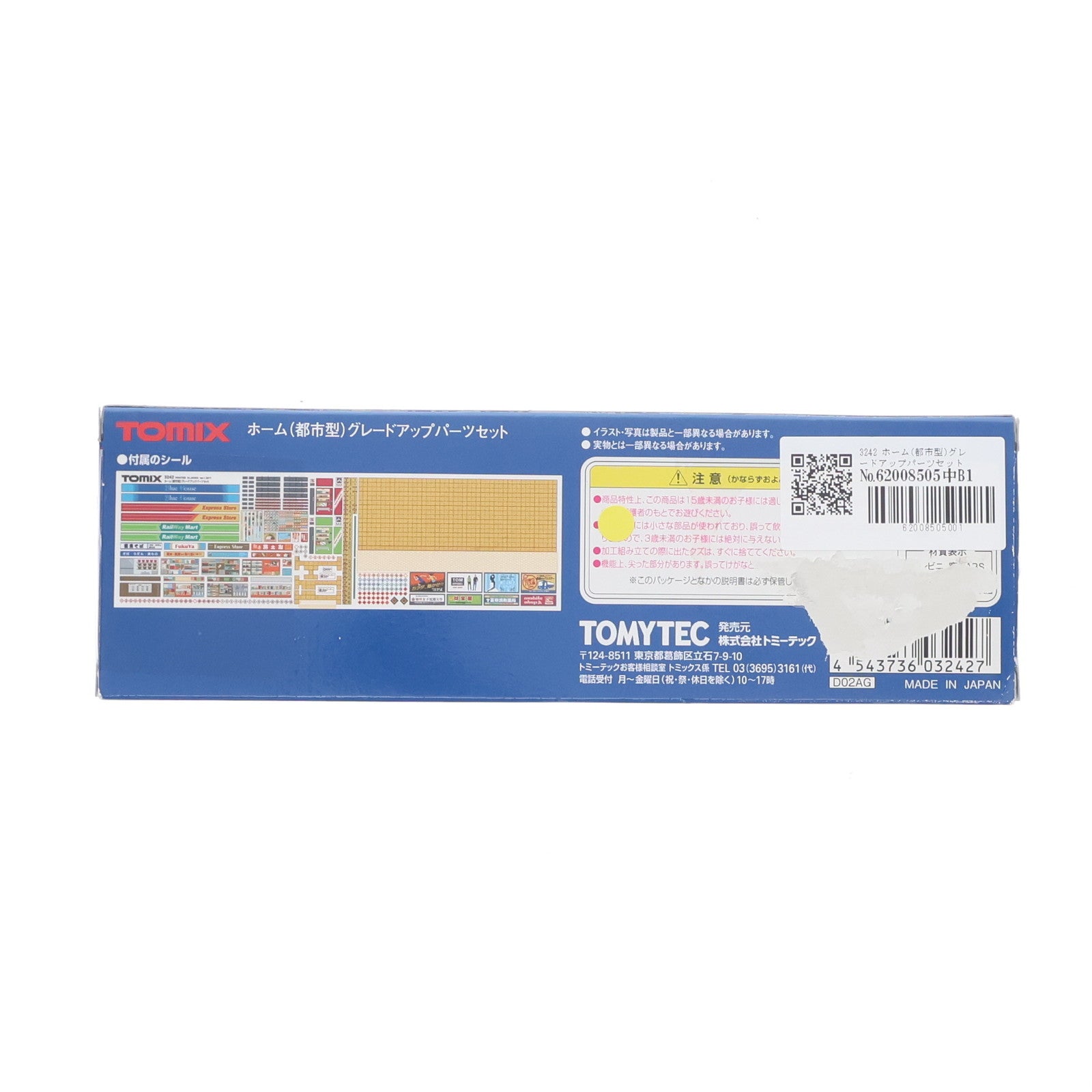 【中古即納】[RWM] 3242 ホーム(都市型)グレードアップパーツセット Nゲージ 鉄道模型 TOMIX(トミックス)(20170527)