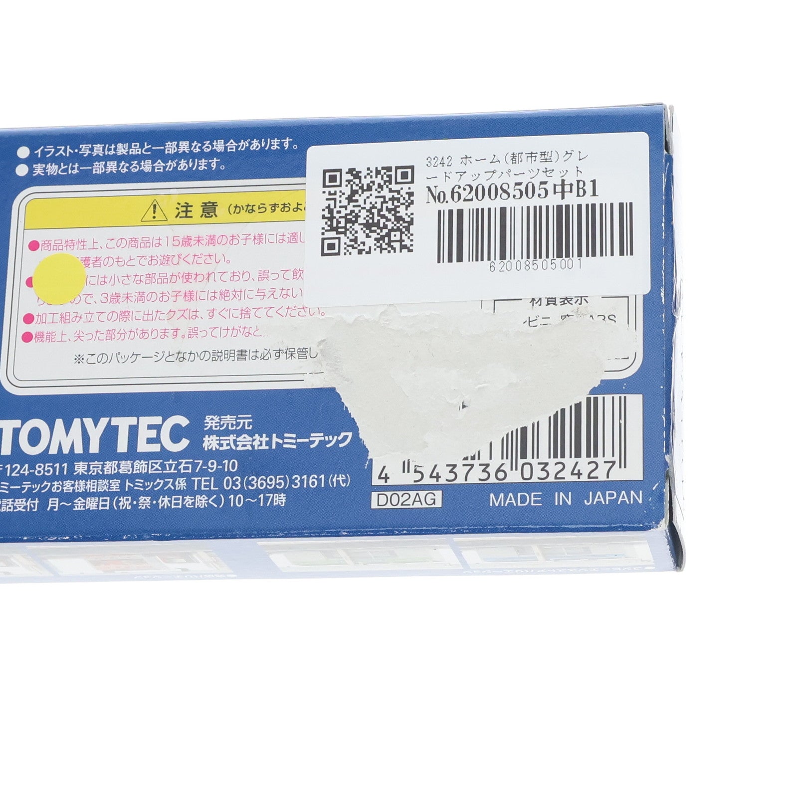 【中古即納】[RWM] 3242 ホーム(都市型)グレードアップパーツセット Nゲージ 鉄道模型 TOMIX(トミックス)(20170527)