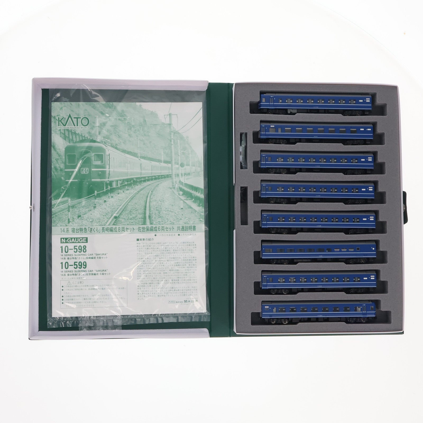 【中古即納】[RWM] 10-598 14系 寝台特急「さくら」 長崎編成 8両セット(動力無し) Nゲージ 鉄道模型 KATO(カトー)(20090930)