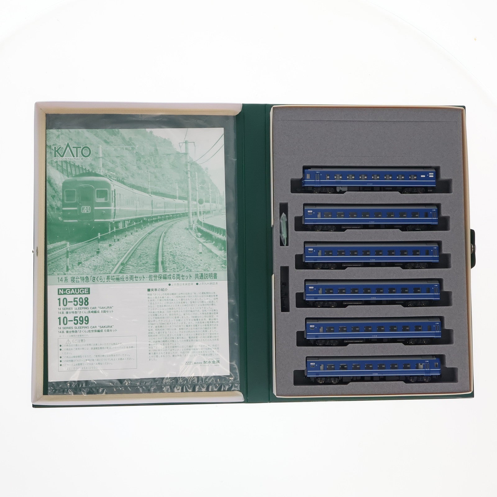 【中古即納】[RWM] 10-599 14系 寝台特急「さくら」 佐世保編成 6両セット(動力無し) Nゲージ 鉄道模型 KATO(カトー)(20090910)