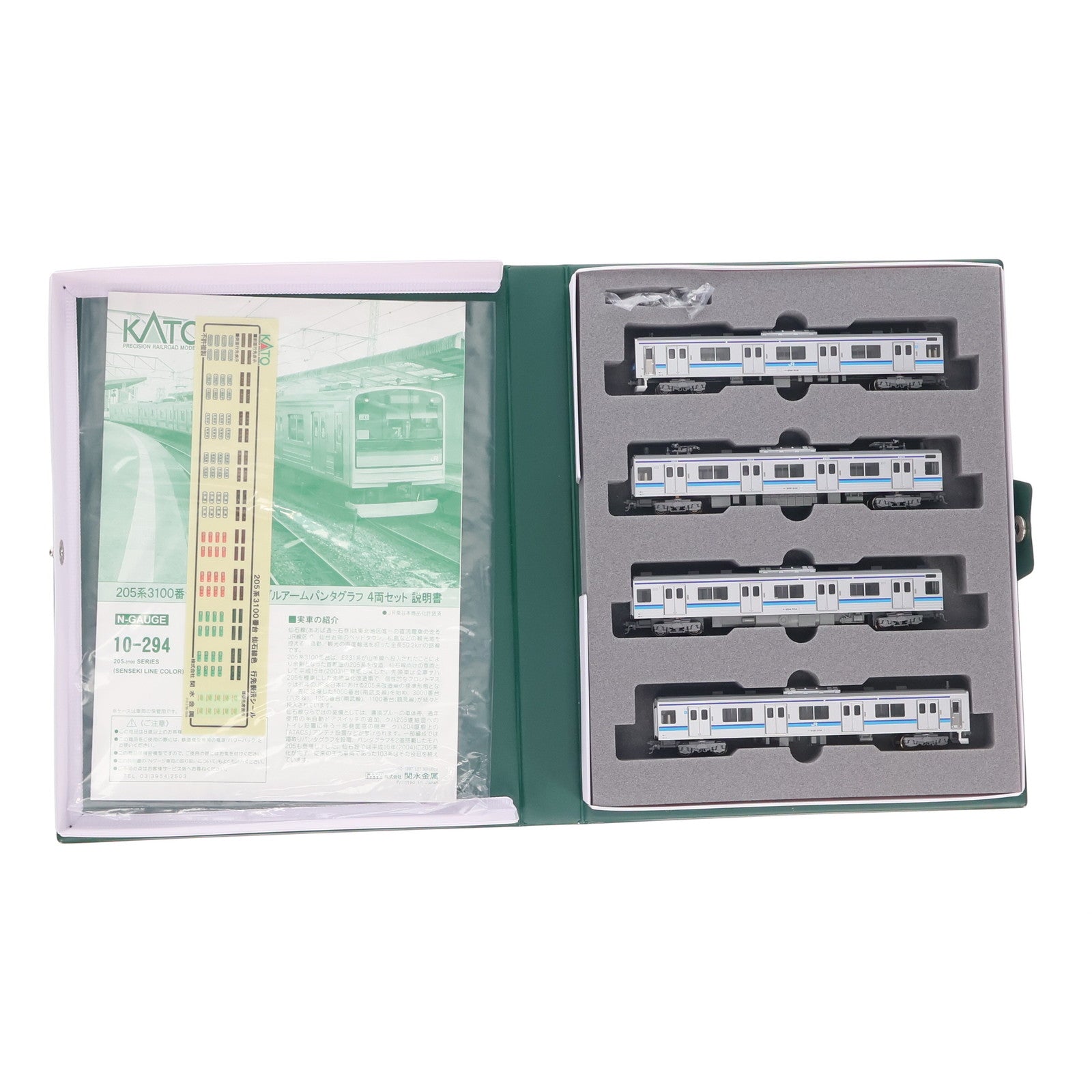 【中古即納】[RWM] (再販) 10-294 205系3100番台仙石線色 シングルアーム パンタグラフ 4両セット(動力付き) Nゲージ 鉄道模型 KATO(カトー)(20200426)
