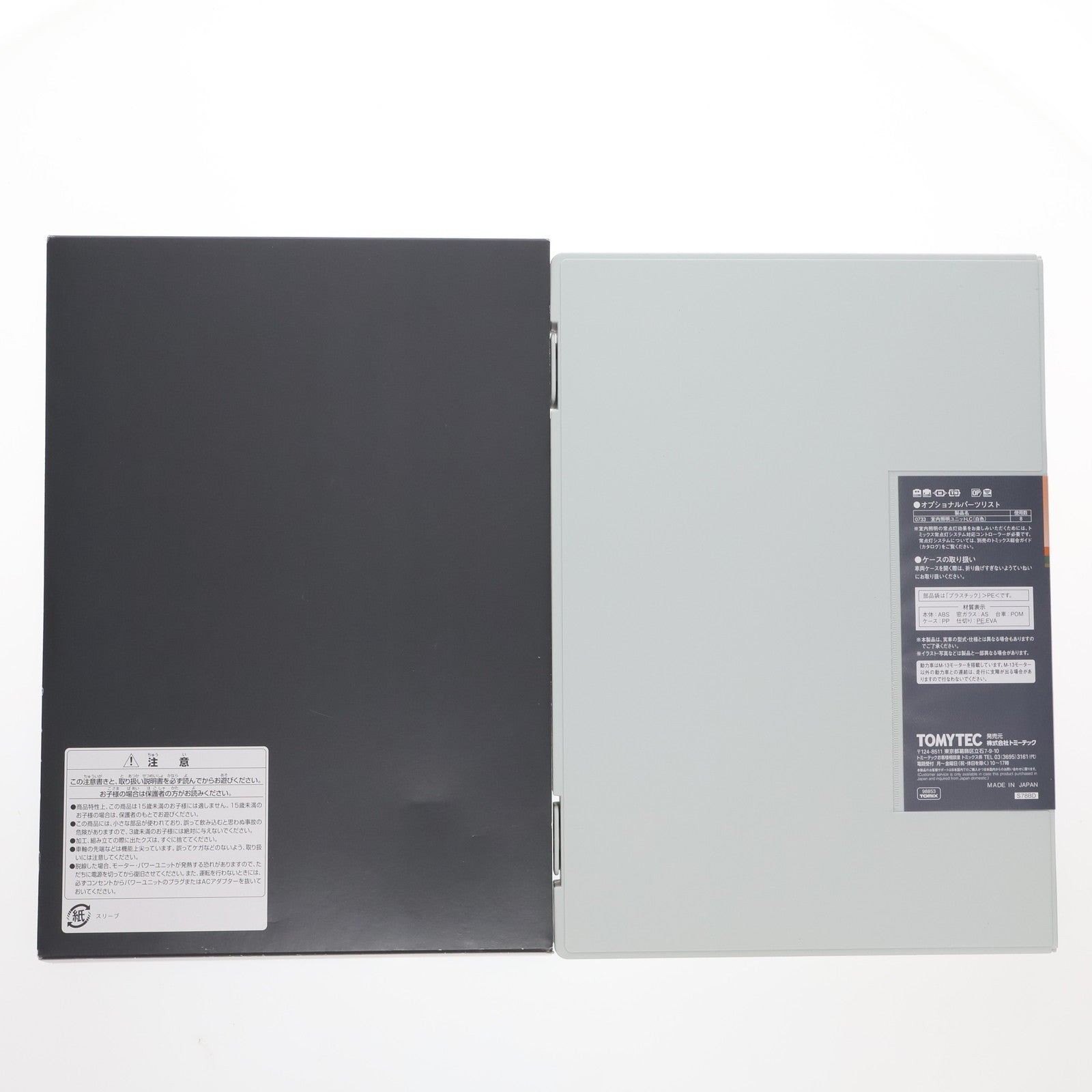 【中古即納】[RWM] 98853 JR 165系急行電車(東海)基本セット(8両)(動力付き) Nゲージ 鉄道模型 TOMIX(トミックス)(20241228)
