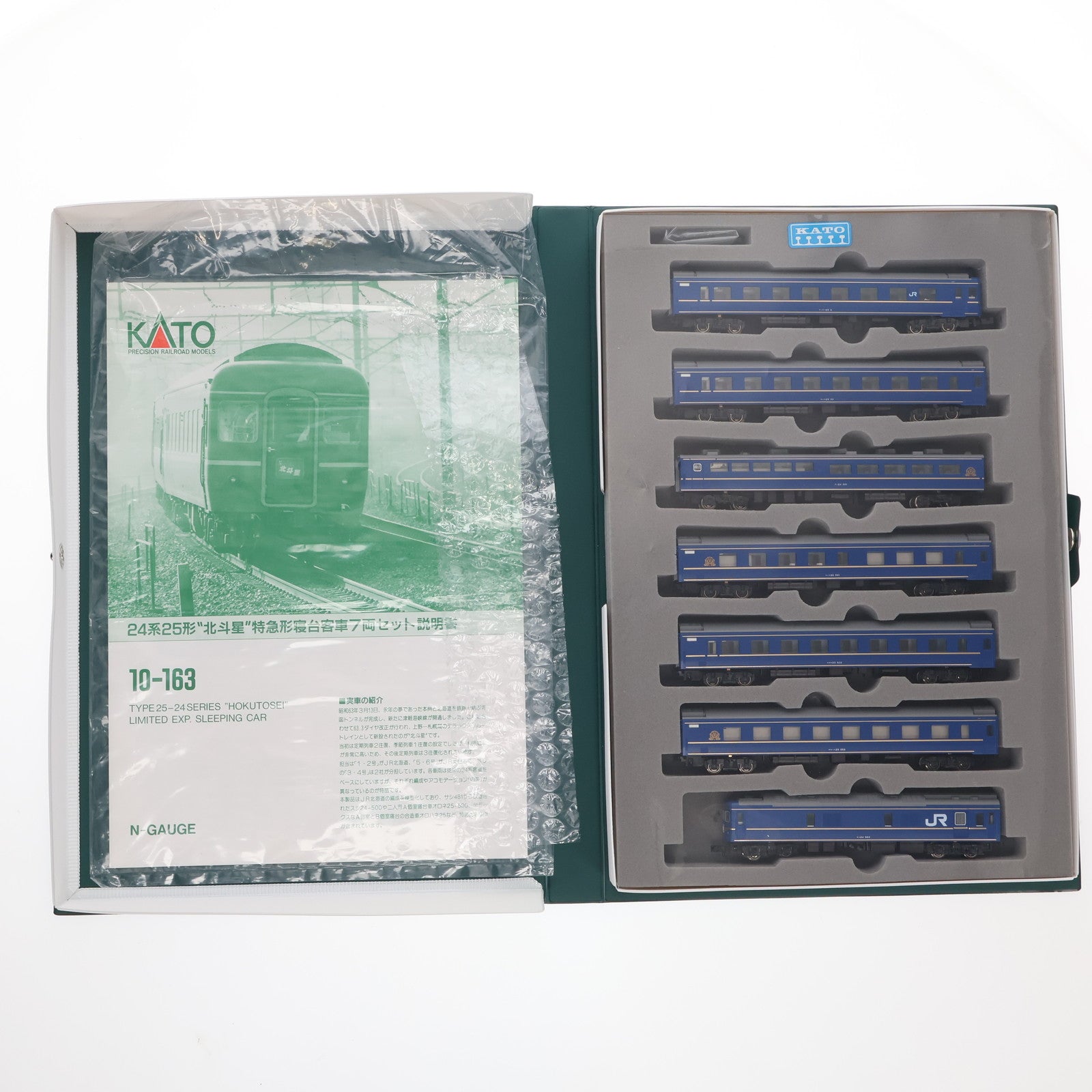 【中古即納】[RWM] 10-163 24系25形「北斗星」特急形寝台客車 7両基本セット(動力無し) Nゲージ 鉄道模型 KATO(カトー)(19991231)