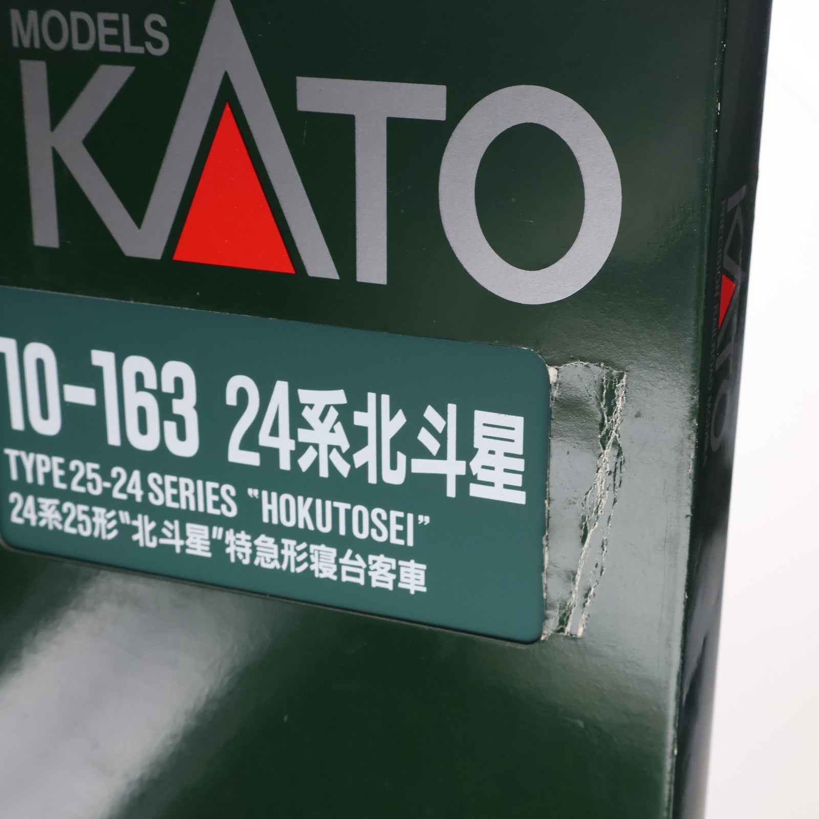 【中古即納】[RWM] 10-163 24系25形「北斗星」特急形寝台客車 7両基本セット(動力無し) Nゲージ 鉄道模型 KATO(カトー)(19991231)