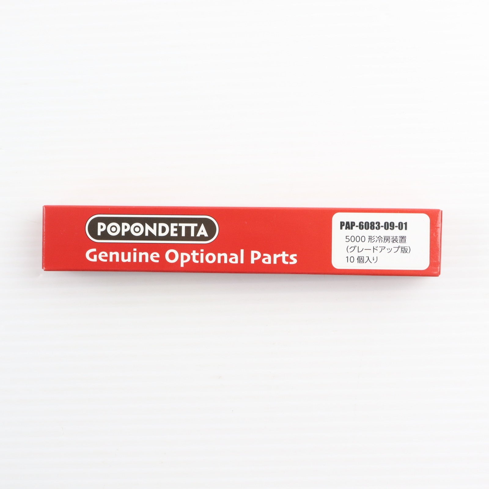 【中古即納】[RWM] PAP-6083-09-01 5000形冷房装置(グレードアップ版) 10個入り Nゲージ 鉄道模型 ポポンデッタ(20250809)
