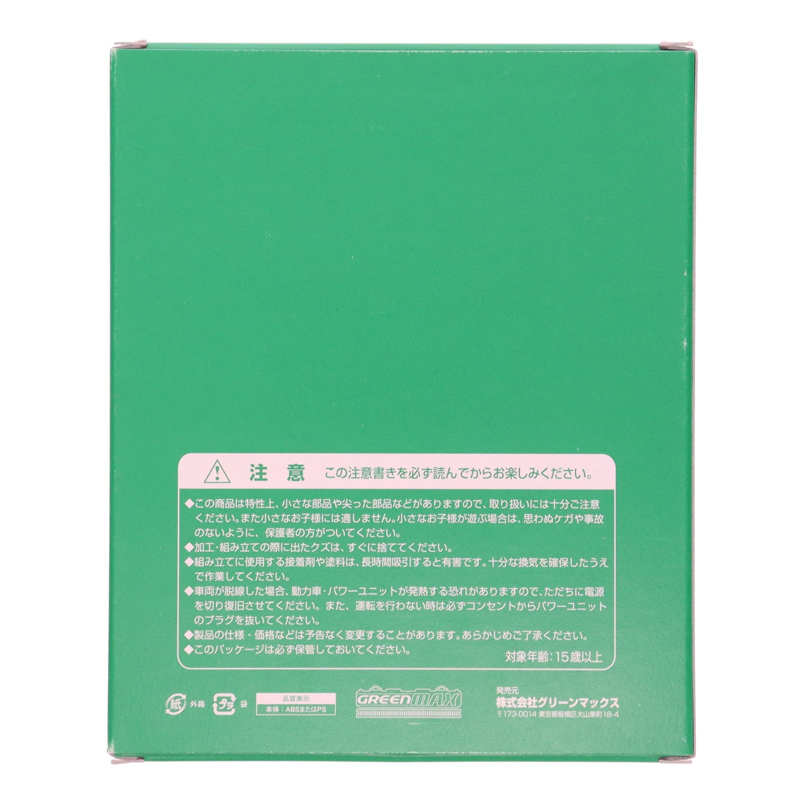 【中古即納】[RWM] 19502 着色済み スハ44系特急「さくら」 増結6両セット(青大将色) エコノミーキット(動力無し) Nゲージ 鉄道模型 GREENMAX(グリーンマックス)(20240426)