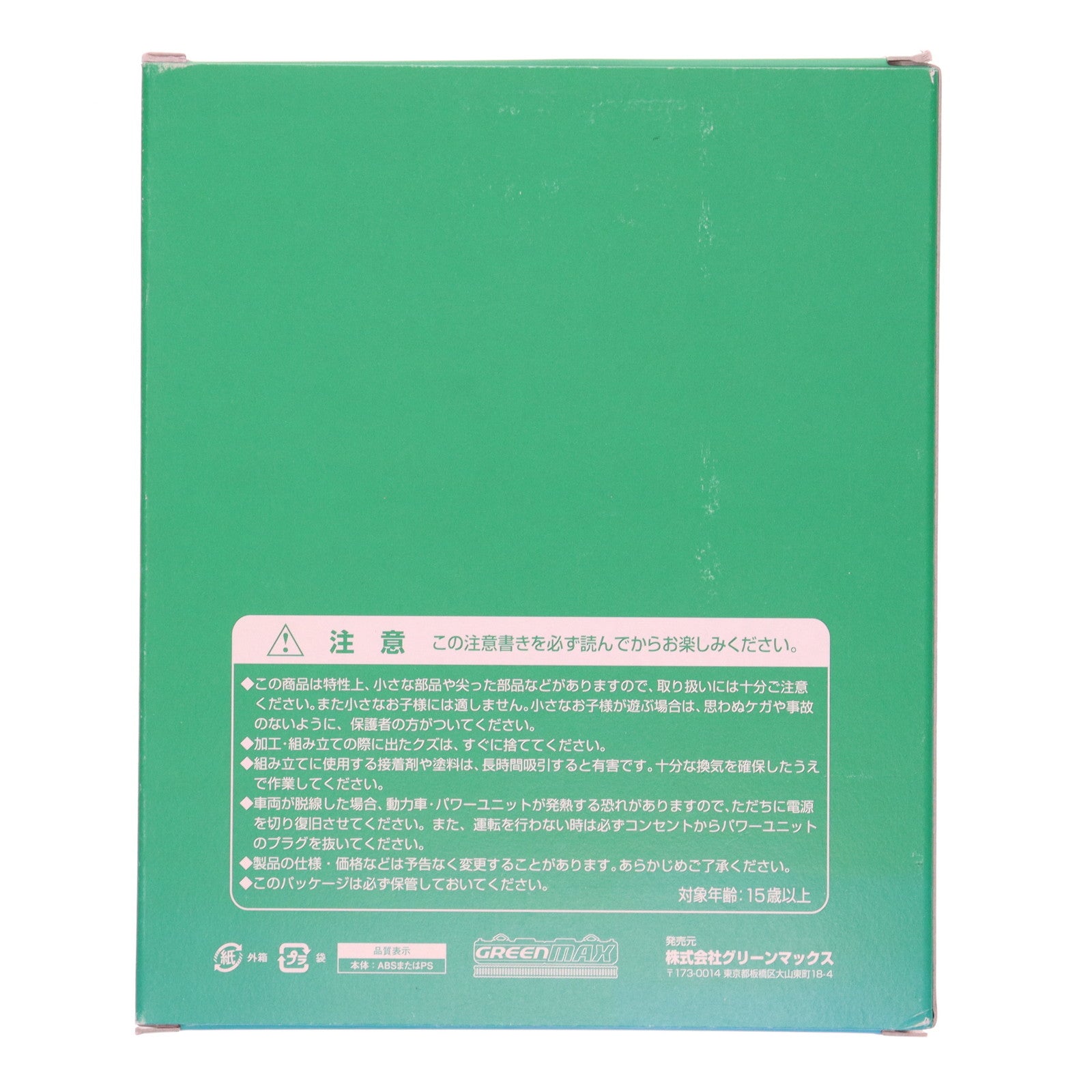 【中古即納】[RWM] 615 急行「十和田」 基本6両編成セット エコノミーキット 未塗装組立てキット(動力無し) Nゲージ 鉄道模型 GREENMAX(グリーンマックス)(20240426)