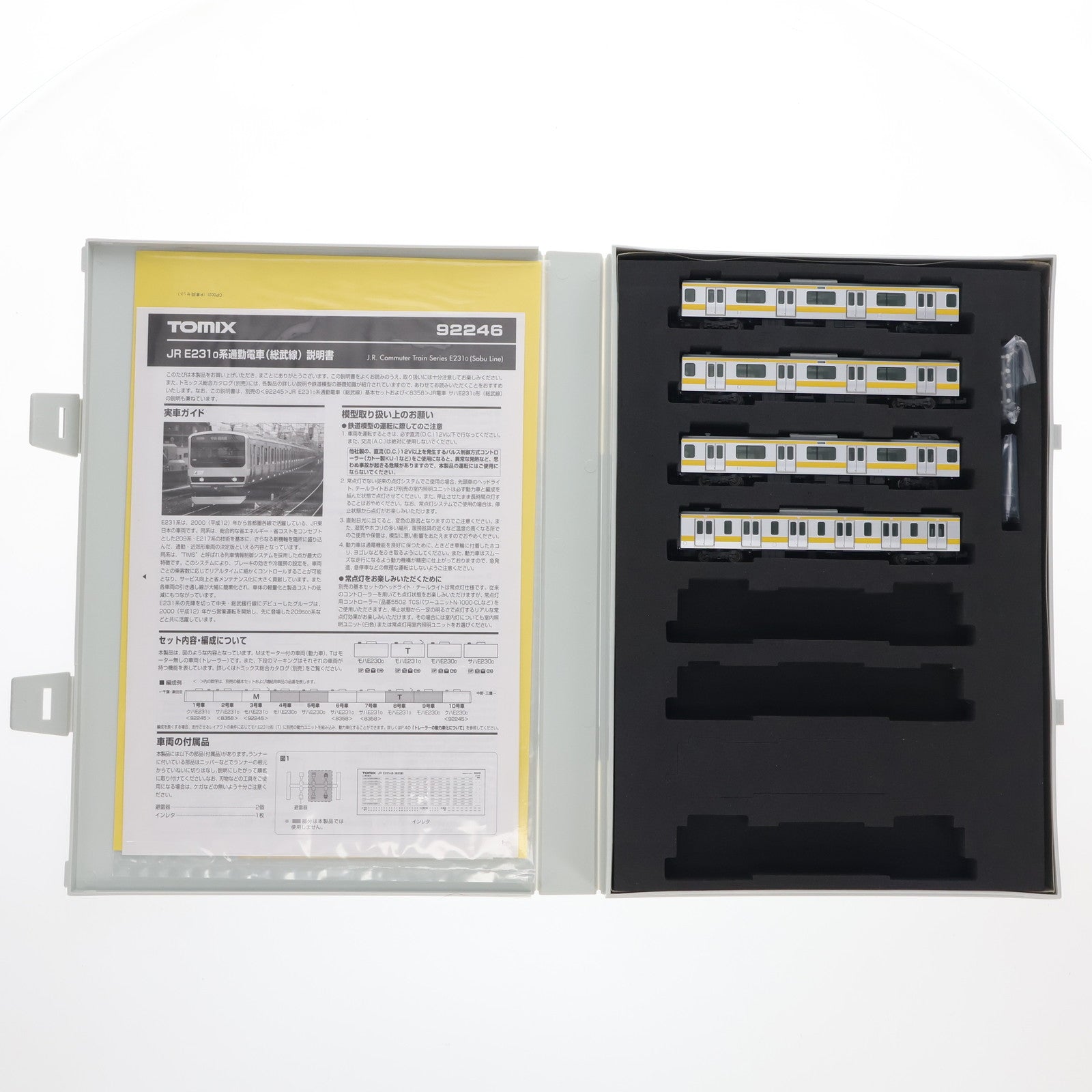 【中古即納】[RWM] 92246 JR E231-0系 通勤電車(総武線) 増結4両セット(動力無し) Nゲージ 鉄道模型 TOMIX(トミックス)(20040630)