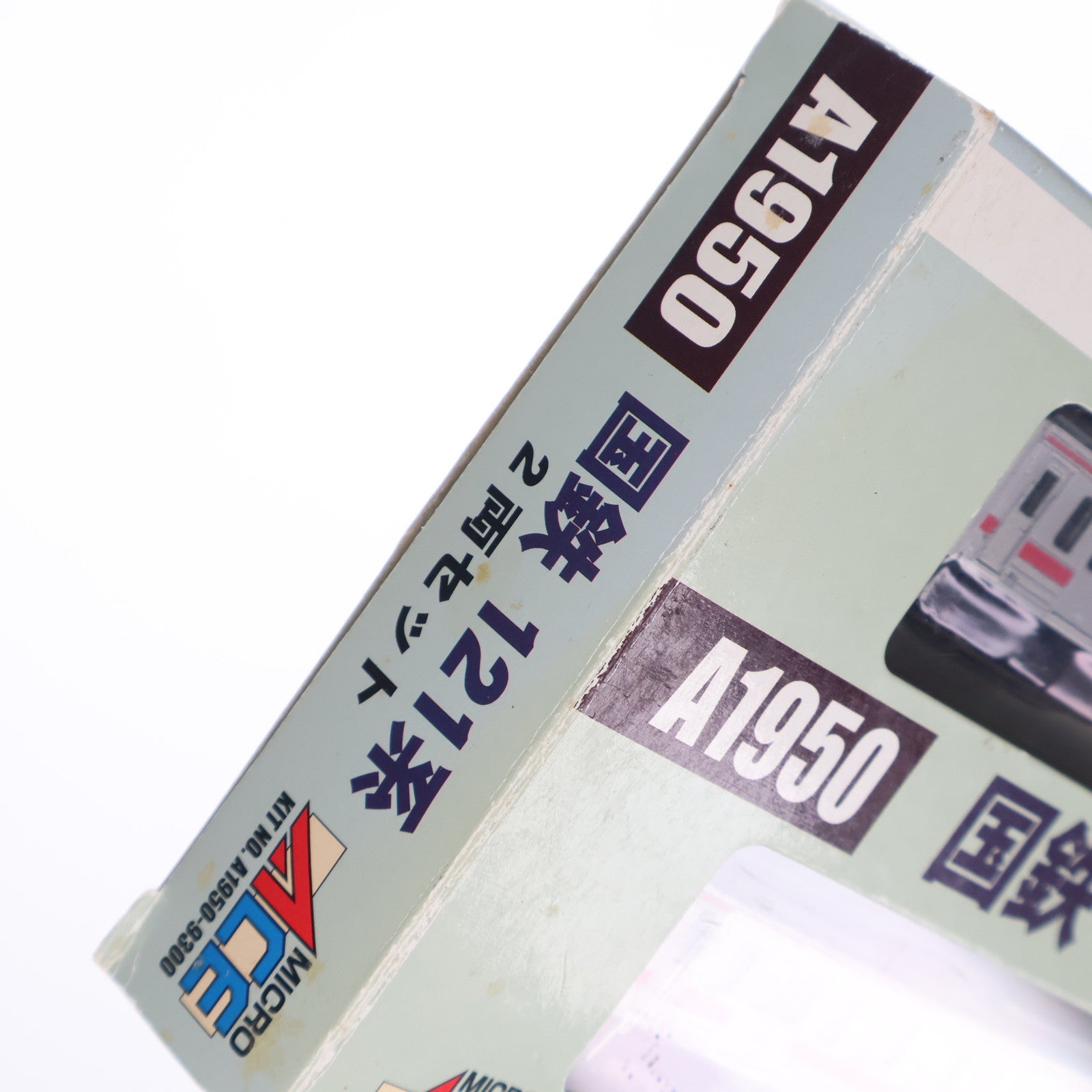 【中古即納】[RWM] A1950 国鉄 121系 2両セット(動力付き) Nゲージ 鉄道模型 MICRO ACE(マイクロエース)(20061020)