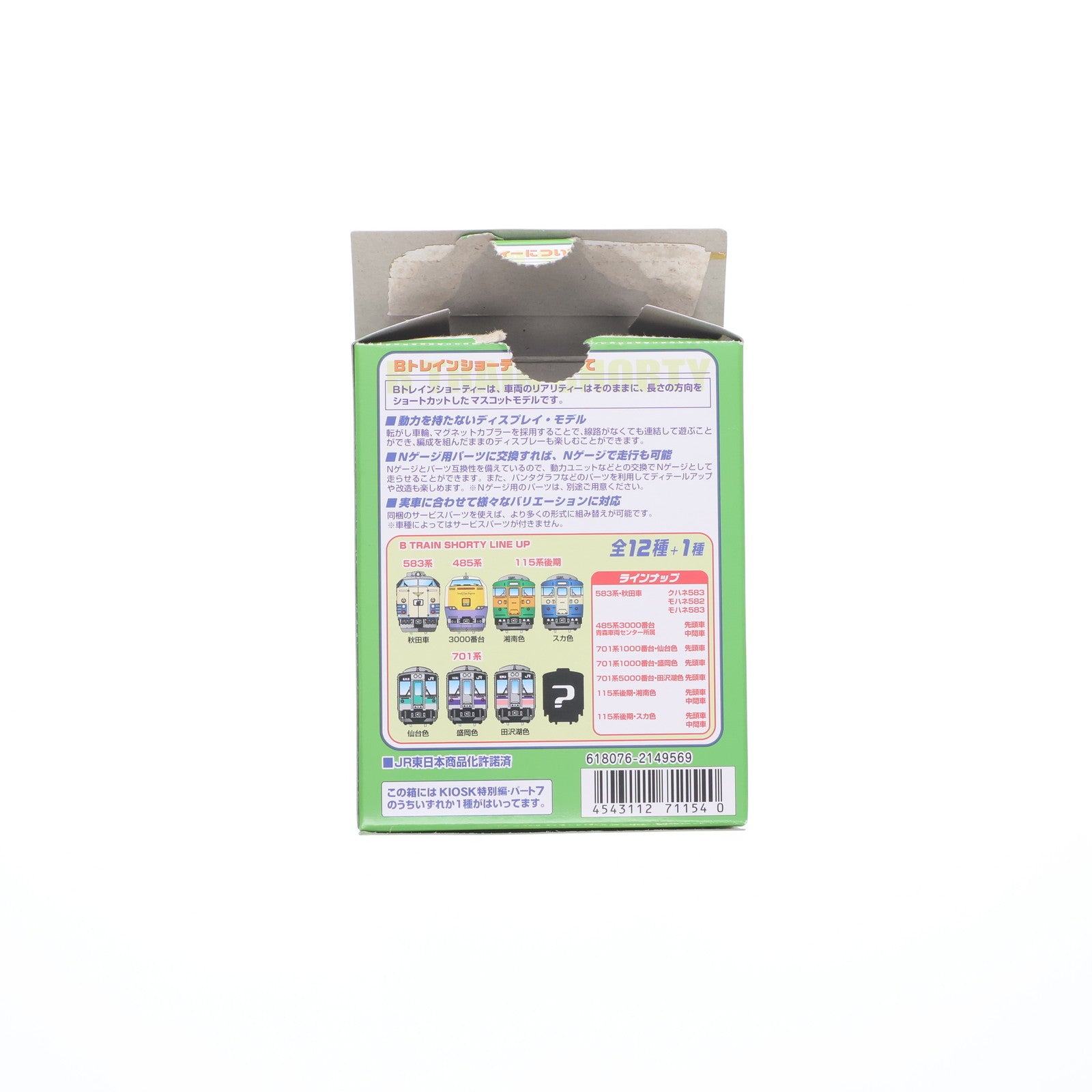 【中古即納】[RWM] (単品) KIOSK&NEWDAYS&えきねっと限定 2149569 Bトレインショーティー パート7 583系 秋田車 モハネ582 組み立てキット Nゲージ 鉄道模型 バンダイ(20040420)
