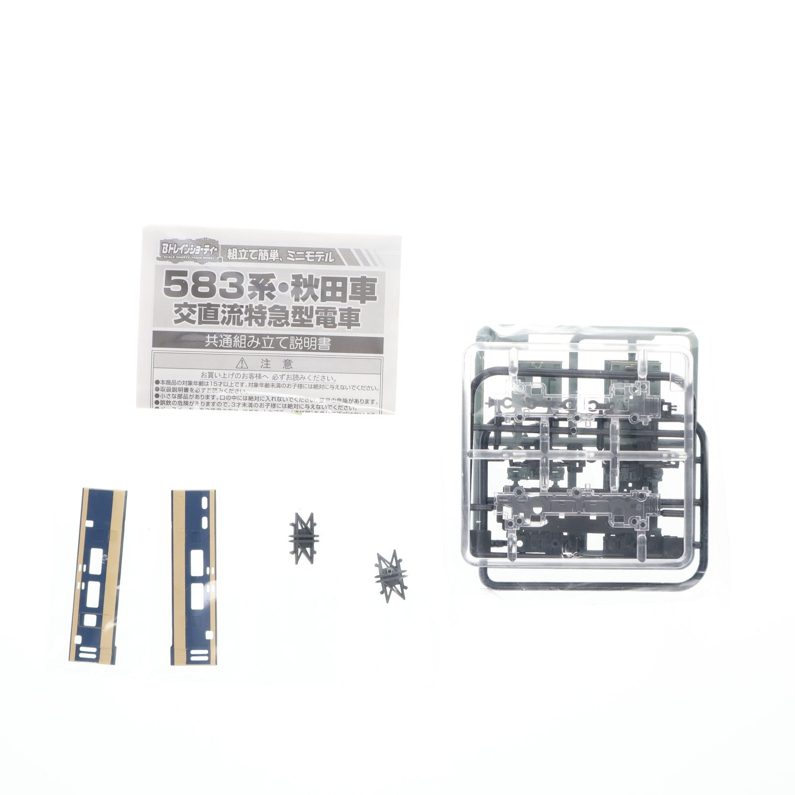 【中古即納】[RWM] (単品) KIOSK&NEWDAYS&えきねっと限定 2149569 Bトレインショーティー パート7 583系 秋田車 モハネ582 組み立てキット Nゲージ 鉄道模型 バンダイ(20040420)