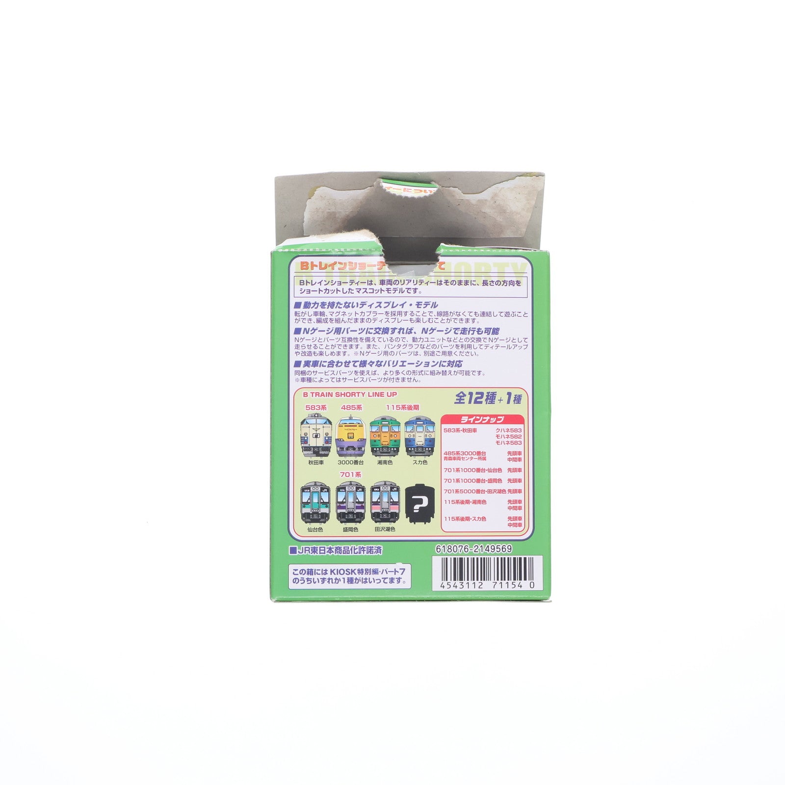 【中古即納】[RWM] (単品) KIOSK&NEWDAYS&えきねっと限定 2149569 Bトレインショーティー パート7 701系 1000番台 盛岡色 先頭車 組み立てキット Nゲージ 鉄道模型 バンダイ(20040420)