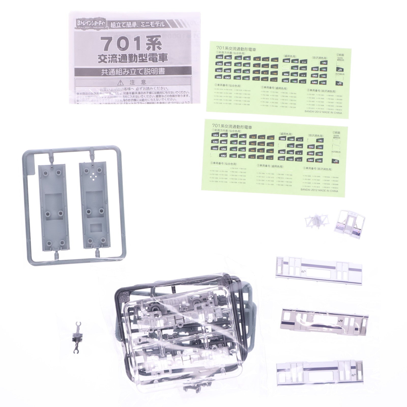 【中古即納】[RWM] (単品) KIOSK&NEWDAYS&えきねっと限定 2149569 Bトレインショーティー パート7 701系 1000番台 盛岡色 先頭車 組み立てキット Nゲージ 鉄道模型 バンダイ(20040420)