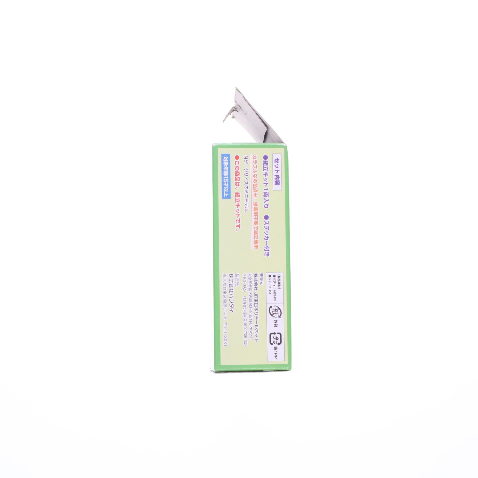 【中古即納】[RWM] (単品) KIOSK&NEWDAYS&えきねっと限定 2149569 Bトレインショーティー パート7 583系 秋田車 モハネ583 組み立てキット Nゲージ 鉄道模型 バンダイ(20040420)