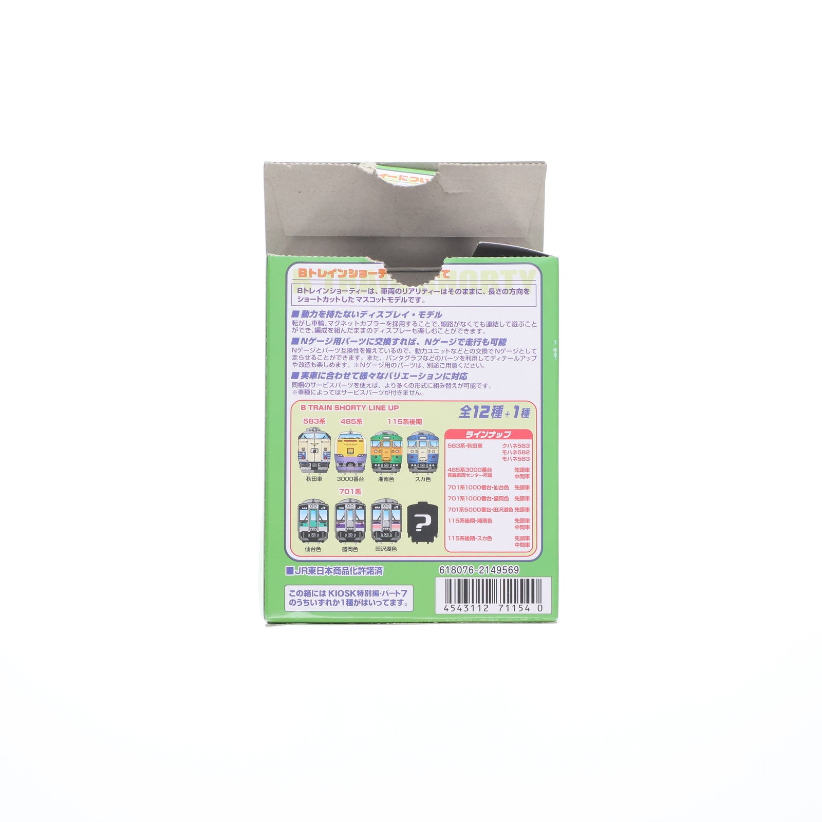 【中古即納】[RWM] (単品) KIOSK&NEWDAYS&えきねっと限定 2149569 Bトレインショーティー パート7 583系 秋田車 モハネ583 組み立てキット Nゲージ 鉄道模型 バンダイ(20040420)
