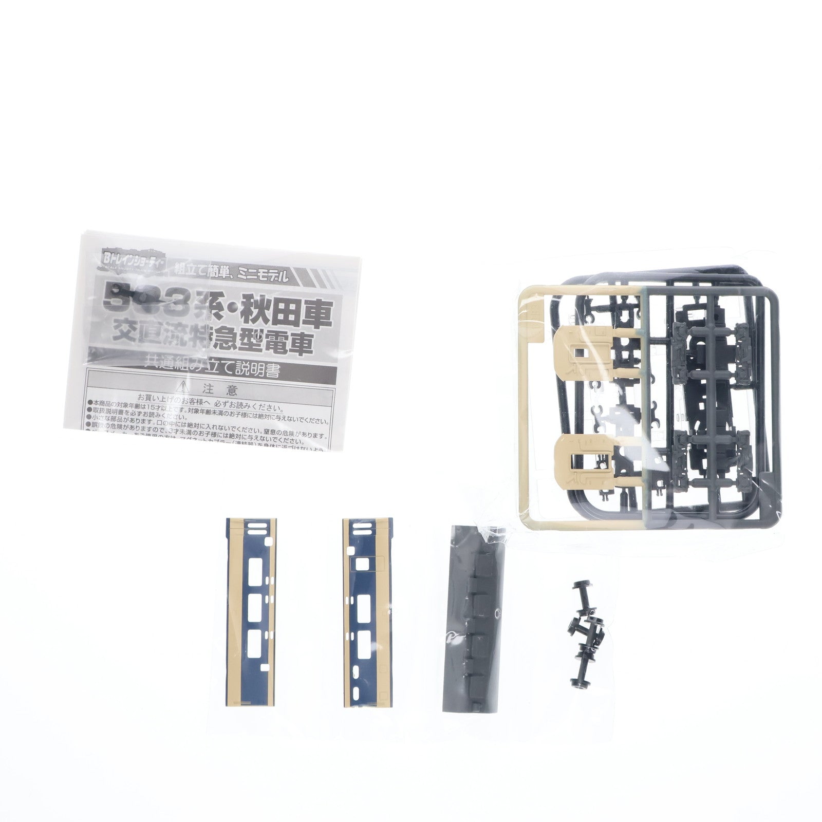 【中古即納】[RWM] (単品) KIOSK&NEWDAYS&えきねっと限定 2149569 Bトレインショーティー パート7 583系 秋田車 モハネ583 組み立てキット Nゲージ 鉄道模型 バンダイ(20040420)