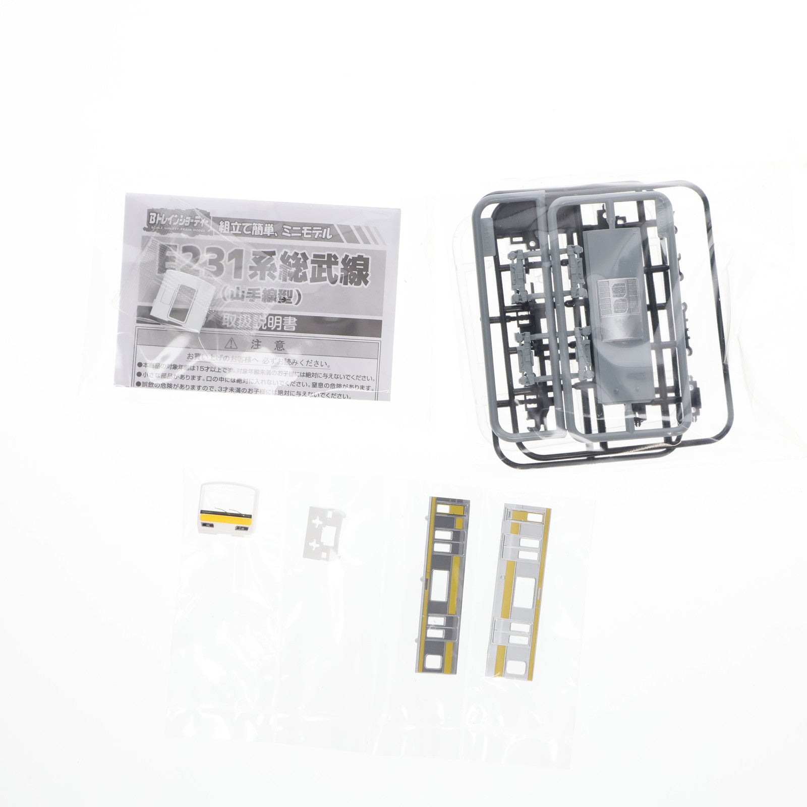 【中古即納】[RWM] (単品) Bトレインショーティー KIOSK特別編パート10 E231系総武線(山手線型・先頭車)KIOSK&NEWDAYS&えきねっと限定 組み立てキット Nゲージ 鉄道模型 バンダイ(20151013)