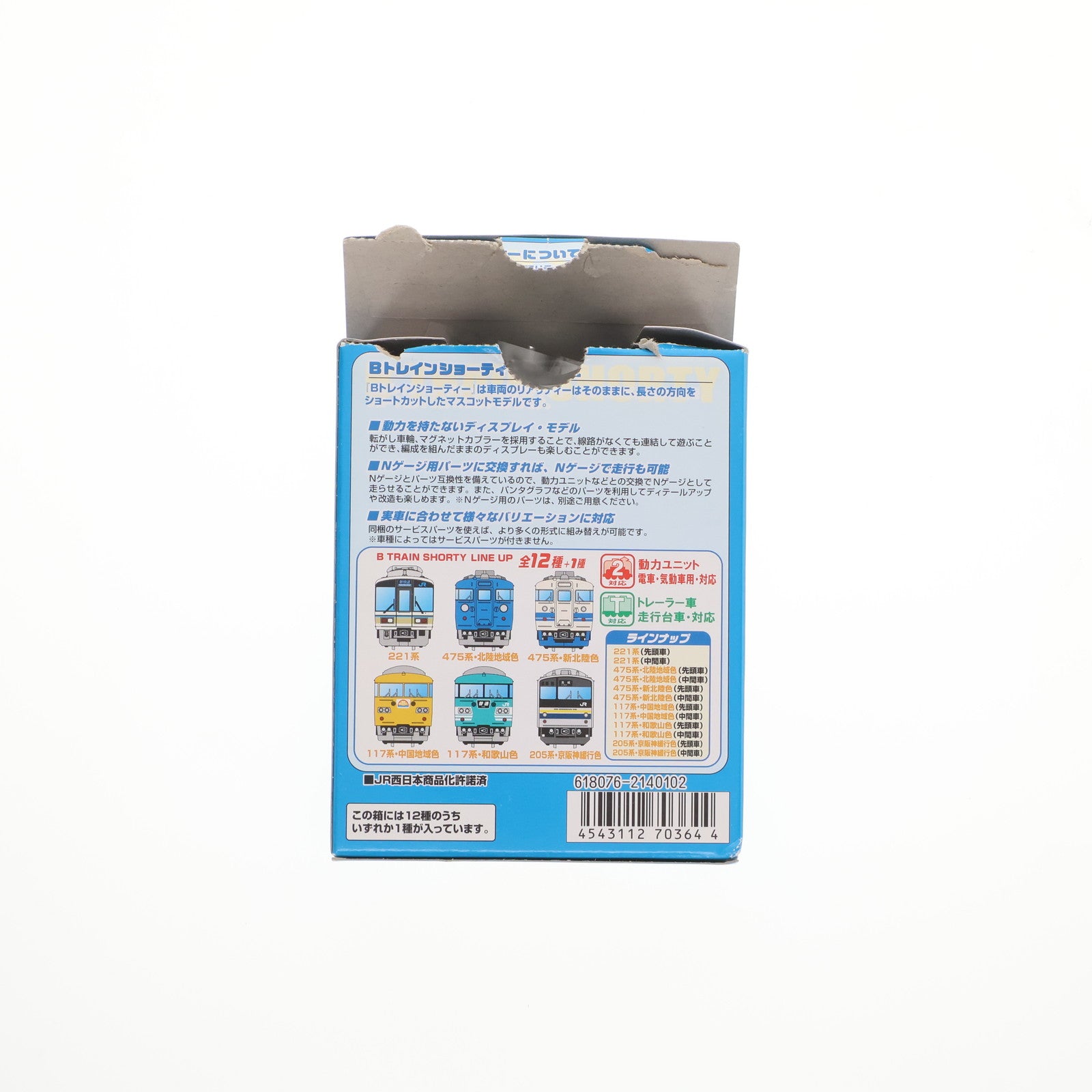 【中古即納】[RWM] (単品) 2140102 Bトレインショーティー JR西日本スペシャルパート5 475系 新北陸色 中間車 組み立てキット Nゲージ 鉄道模型 バンダイ(20111007)