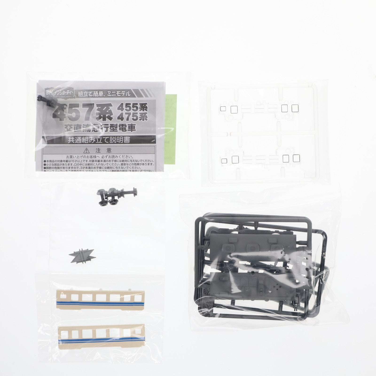【中古即納】[RWM] (単品) 2140102 Bトレインショーティー JR西日本スペシャルパート5 475系 新北陸色 中間車 組み立てキット Nゲージ 鉄道模型 バンダイ(20111007)