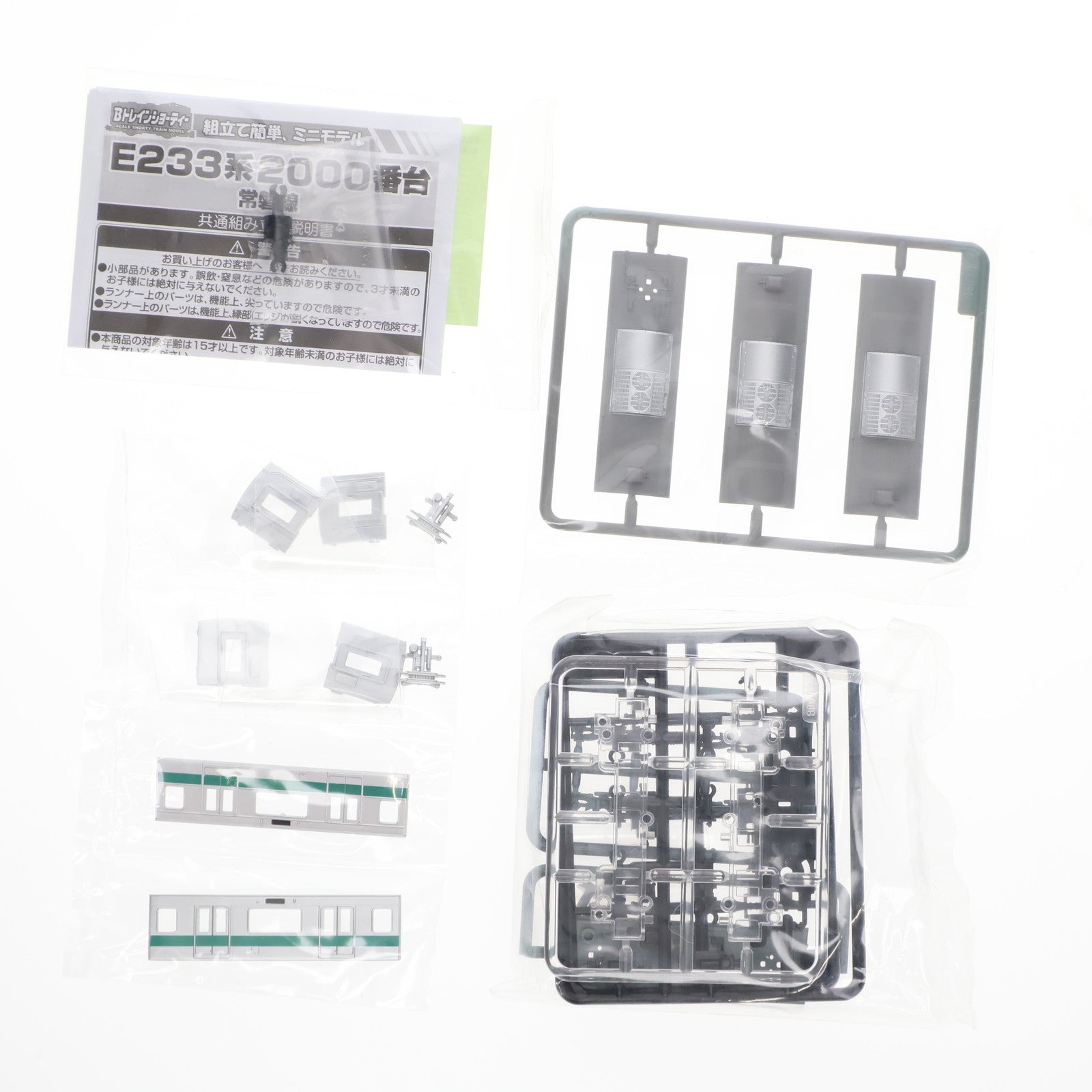【中古即納】[RWM] (単品) Bトレインショーティー E233系2000番台 常磐線 中間車 KIOSK&NEWDAYS&えきねっと限定 組み立てキット Nゲージ 鉄道模型 バンダイ(20130809)