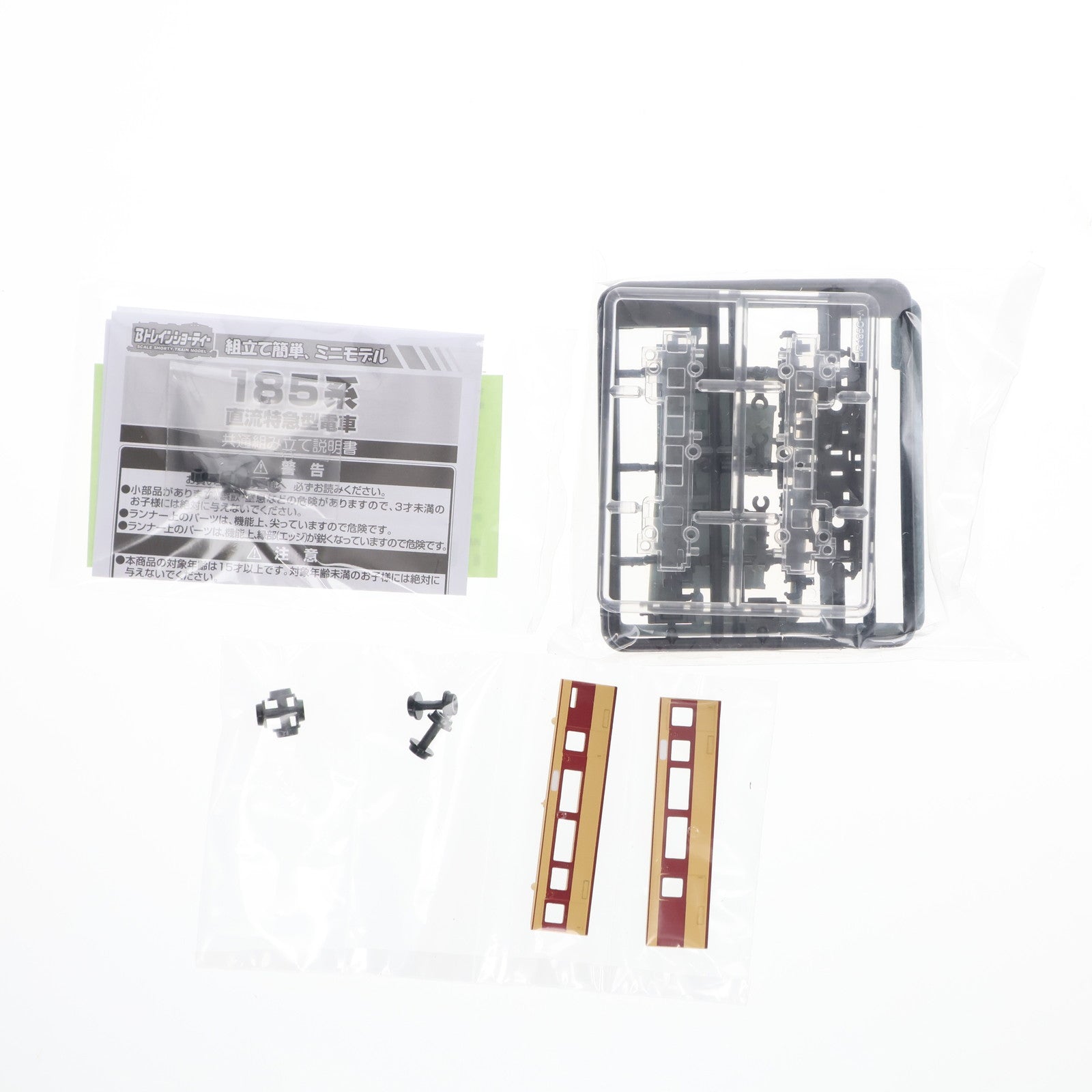【中古即納】[RWM] (単品) Bトレインショーティー 185系 157系色 モハ184 KIOSK&NEWDAYS&えきねっと限定 組み立てキット Nゲージ 鉄道模型 バンダイ(20130809)