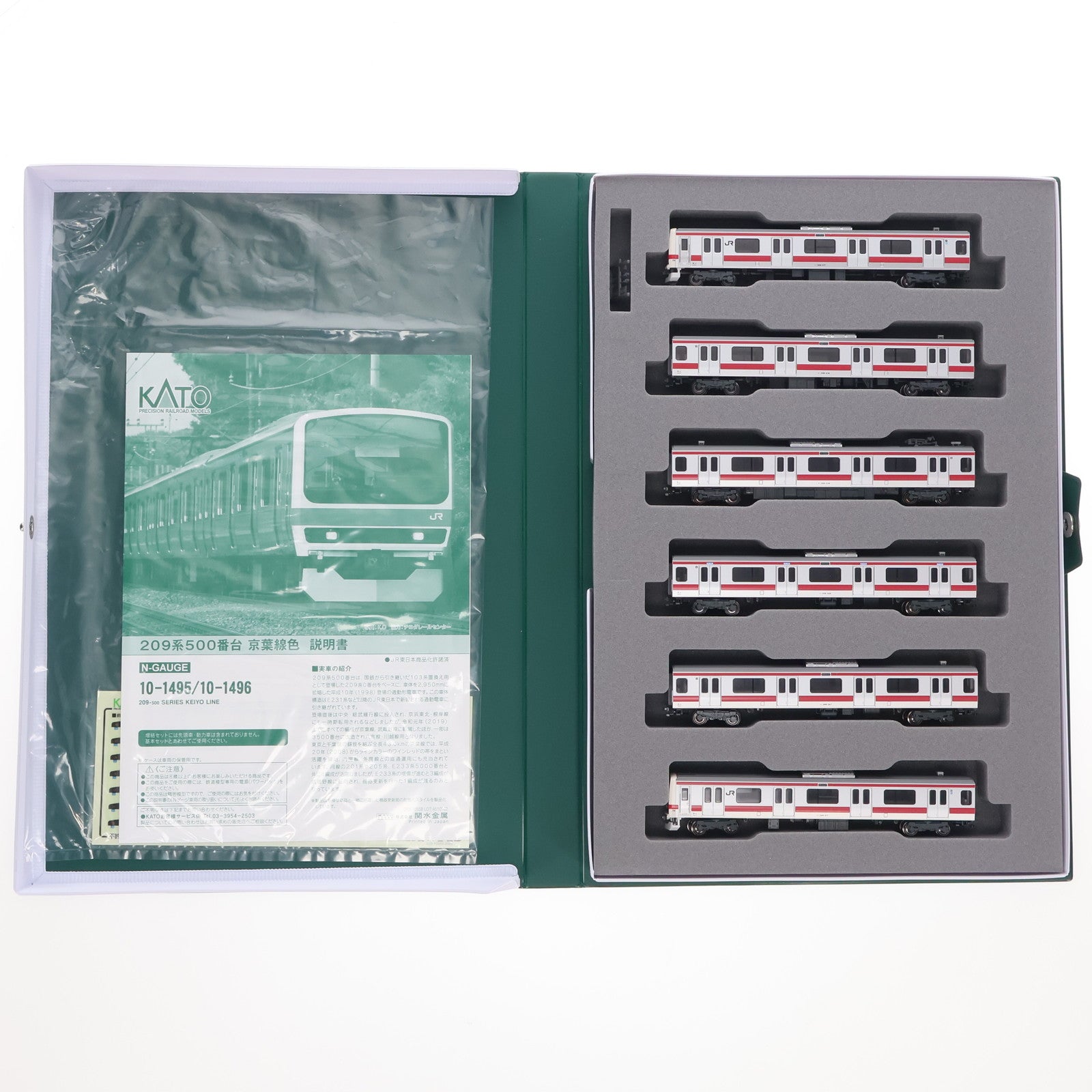 【中古即納】[RWM] 10-1495 特別企画品 209系500番台 京葉線色 6両基本セット(動力付き) Nゲージ 鉄道模型 KATO(カトー)(20250717)