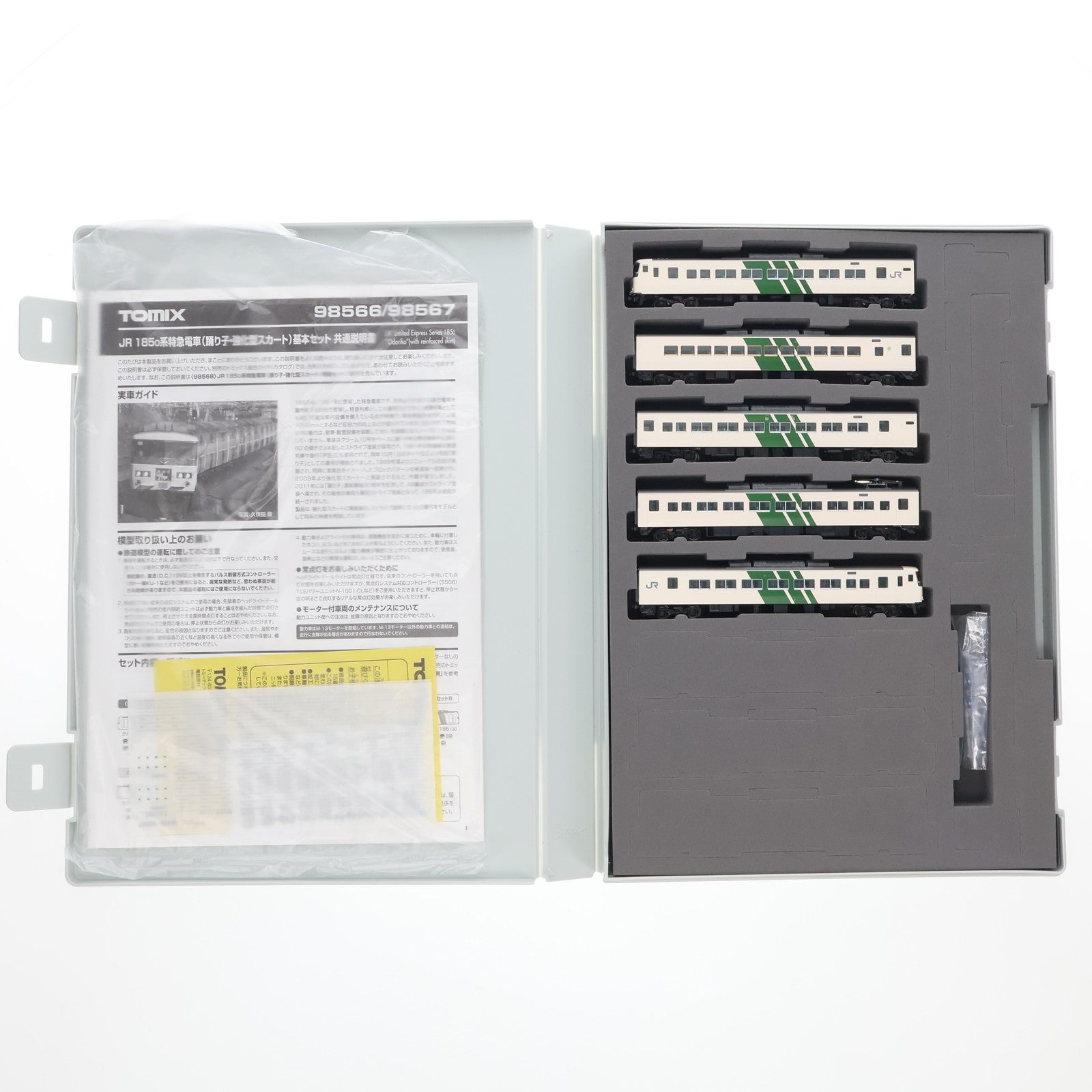 【中古即納】[RWM] 98566 JR 185-0系特急電車(踊り子・強化型スカート)基本セットA(5両)(動力付き) Nゲージ 鉄道模型 TOMIX(トミックス)(20241019)