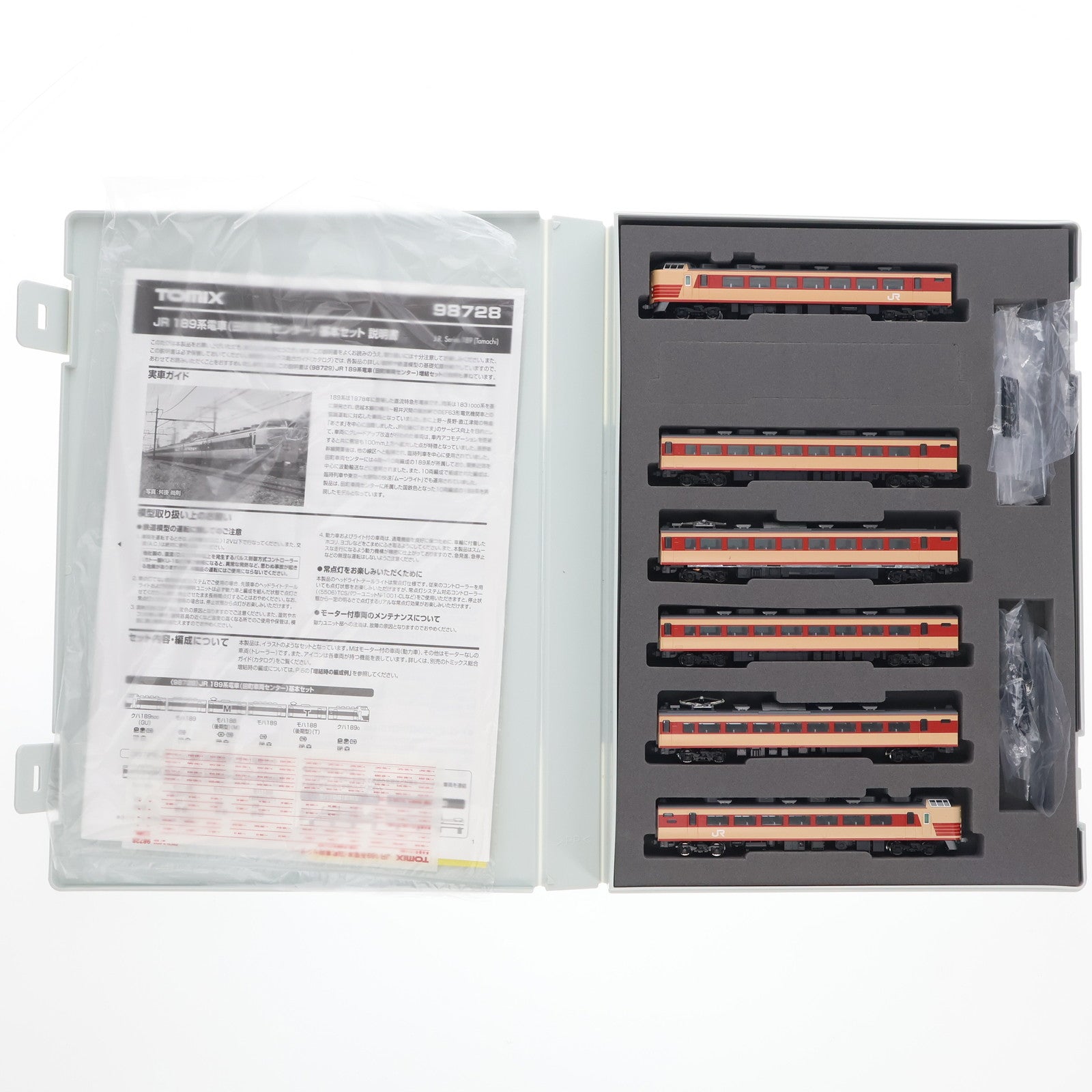 【中古即納】[RWM] 98728 JR 189系電車(田町車両センター) 基本セット(6両)(動力付き) Nゲージ 鉄道模型 TOMIX(トミックス)(20210221)