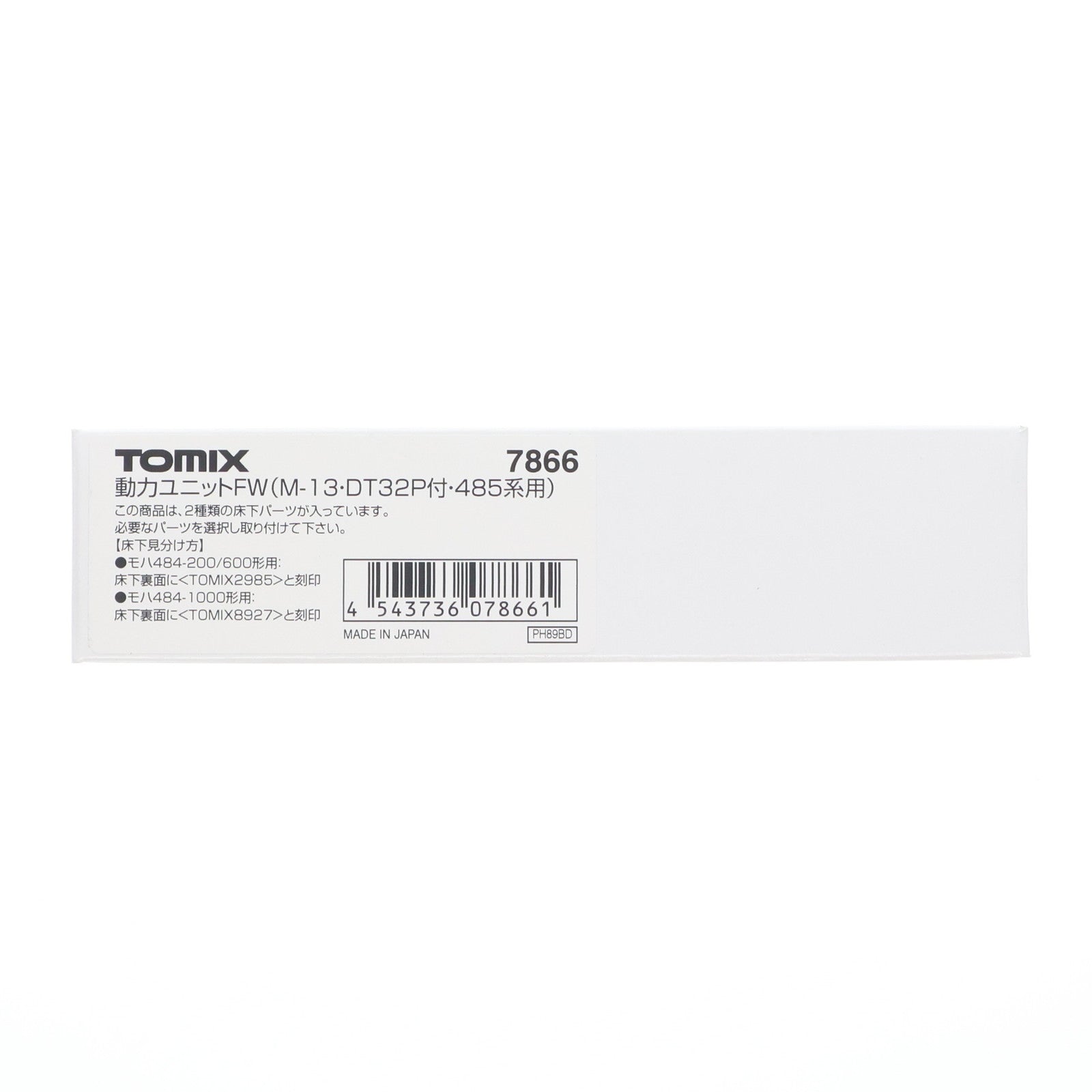 【中古即納】[RWM] 7866 動力ユニットFW(M-13・DT32P付・485系用) Nゲージ 鉄道模型 TOMIX(トミックス)(20241228)