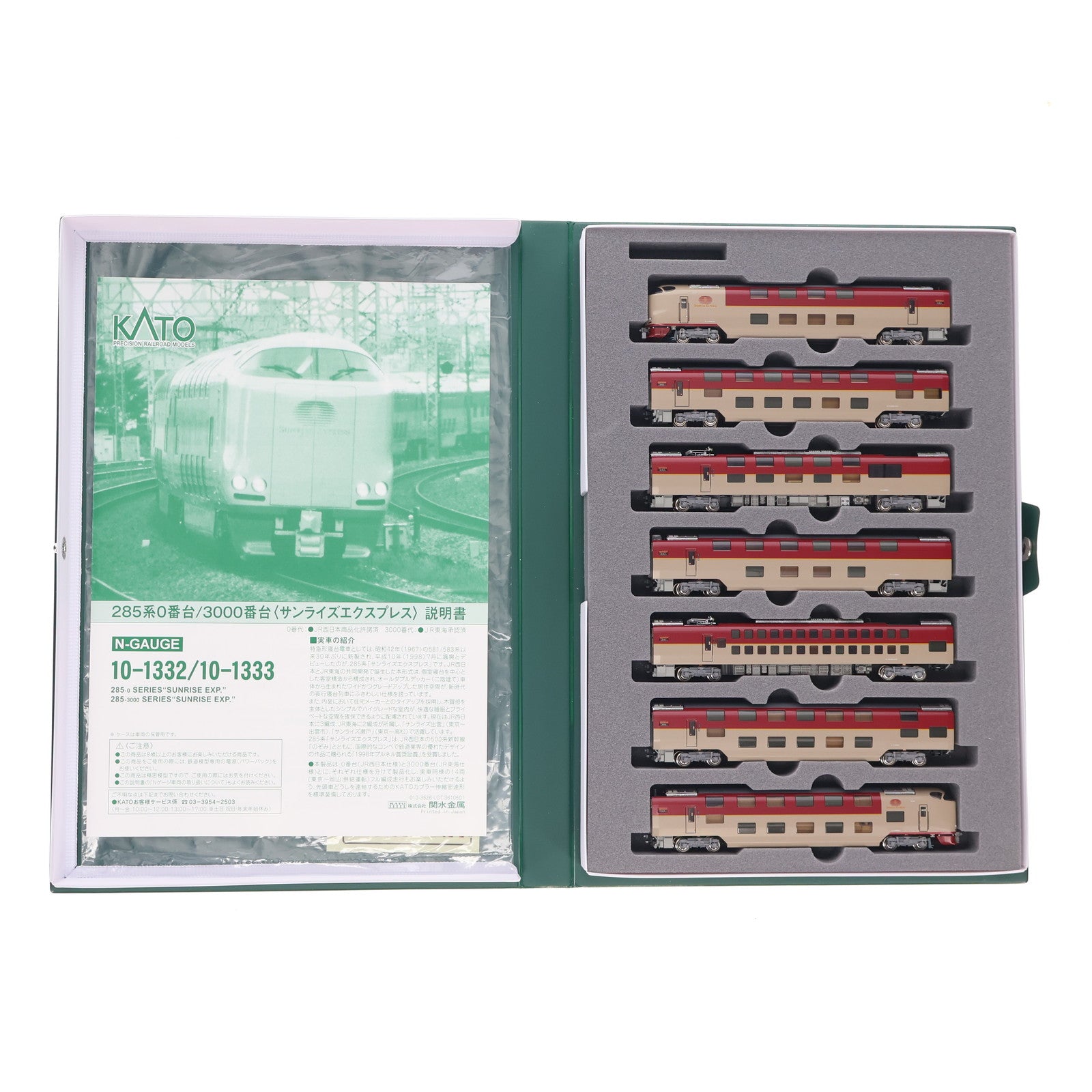 【中古即納】[RWM] 10-1332 285系0番台サンライズエクスプレス 7両セット(動力付き) Nゲージ 鉄道模型 KATO(カトー)(20160916)