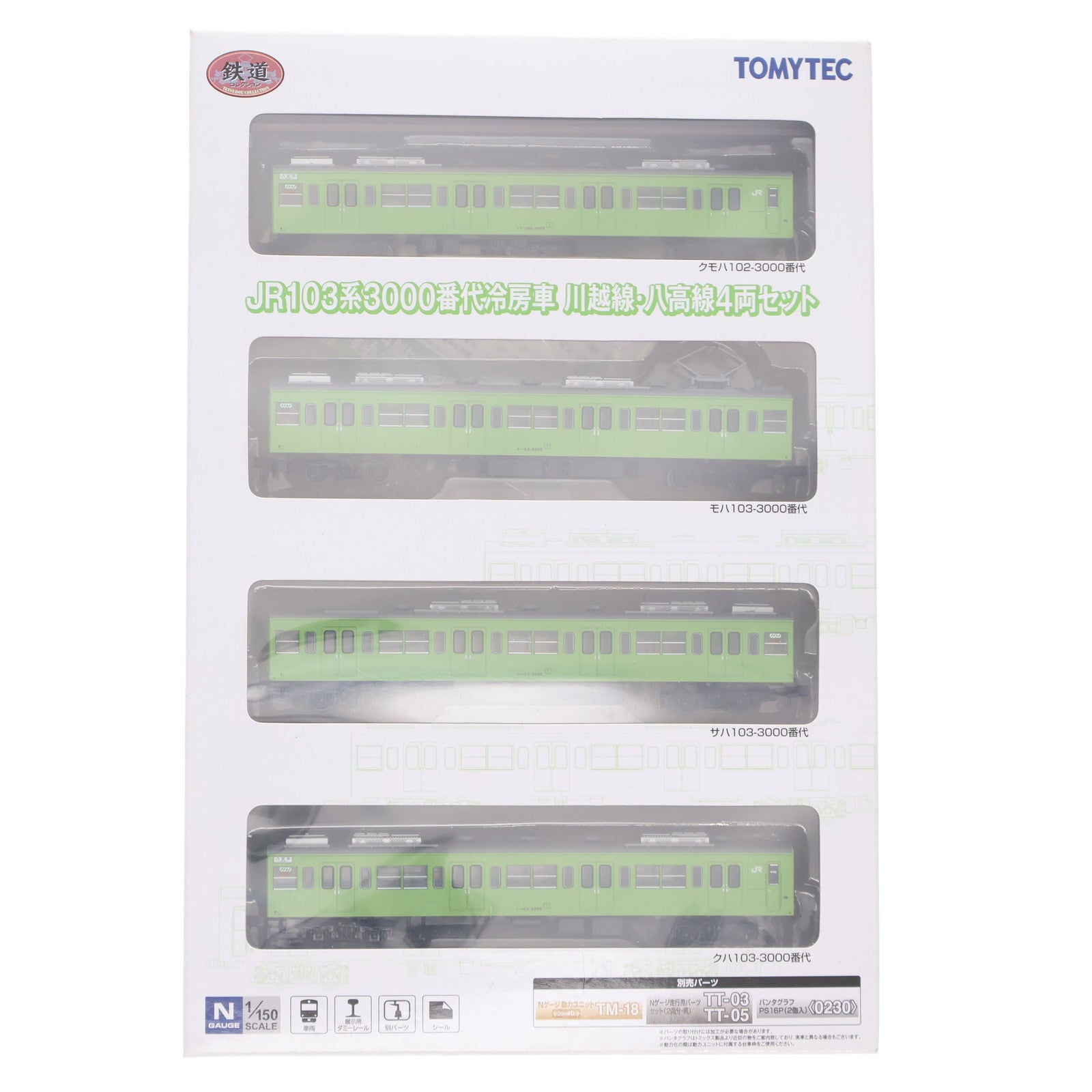 【中古即納】[RWM] 233787 鉄道コレクション(鉄コレ) JR103系 3000番代冷房車 川越線・八高線4両セット(動力無し) Nゲージ 鉄道模型 TOMYTEC(トミーテック)(20120724)