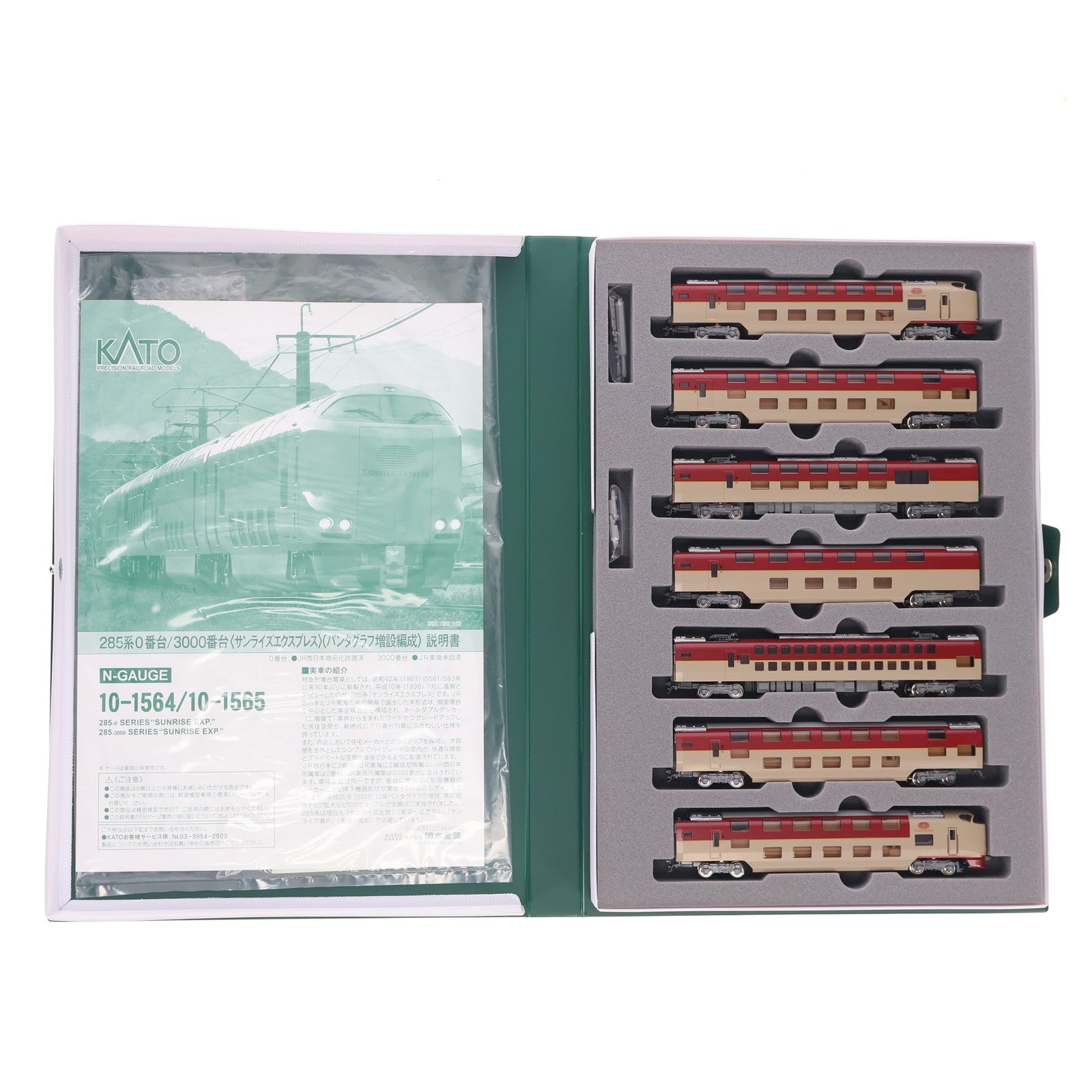 【中古即納】[RWM] 10-1565 285系3000番台 サンライズエクスプレス(パンタグラフ増設編成) 7両セット(動力付き) Nゲージ 鉄道模型 KATO(カトー)(20240531)