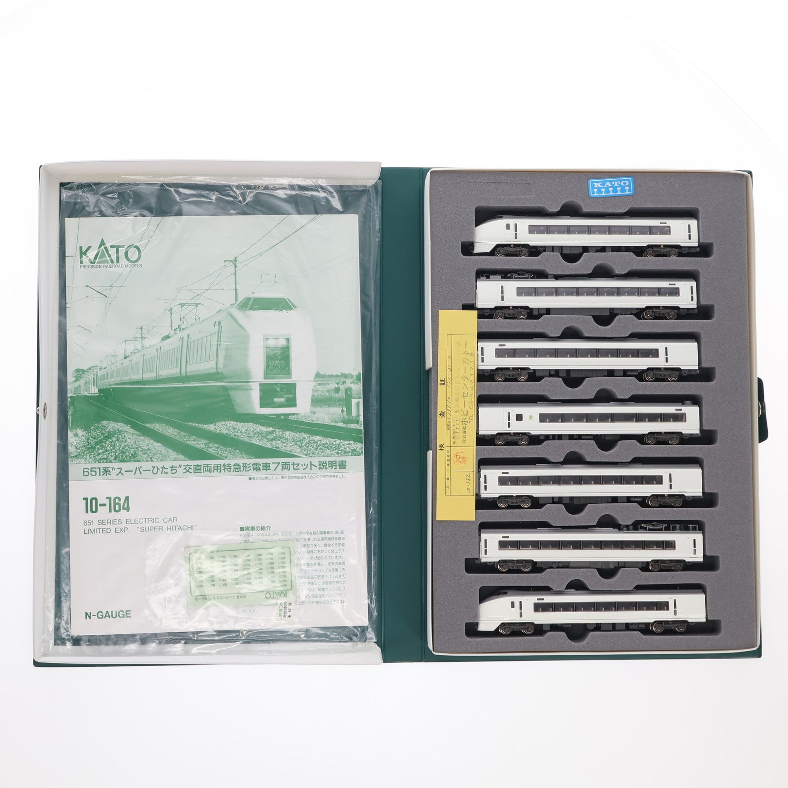 【中古即納】[RWM] 10-164 651系 『スーパーひたち』 交直両用特急形電車 7両セット(動力付き) Nゲージ 鉄道模型 KATO(カトー)(19891231)