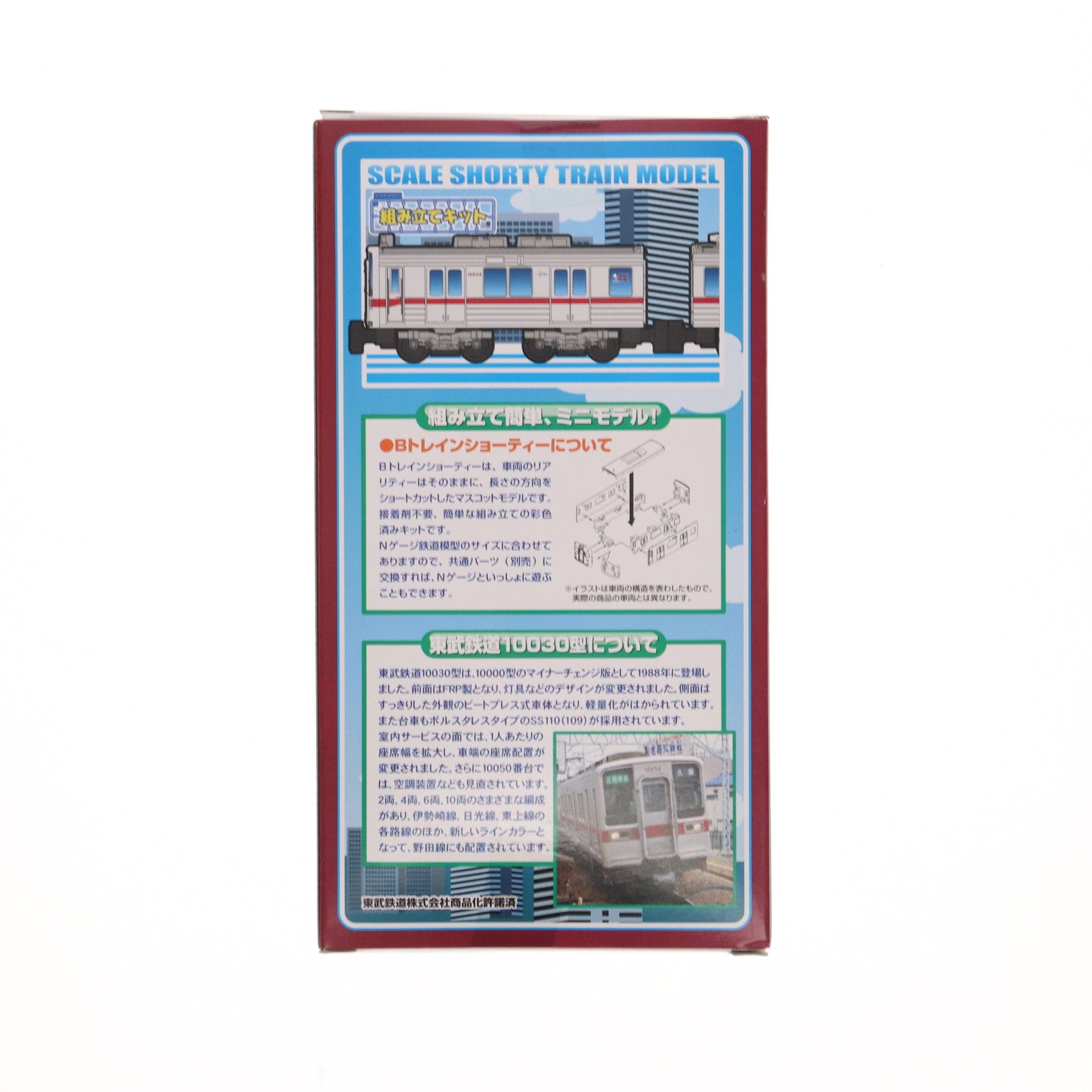 【中古即納】[RWM] Bトレインショーティー 東武鉄道 10030型 2両セット 組み立てキット Nゲージ 鉄道模型 バンダイ(20131116)