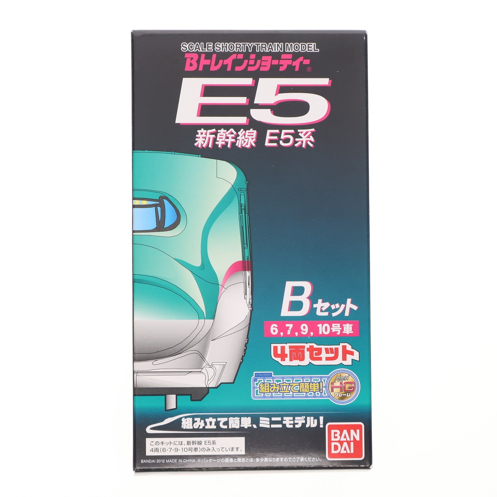 【中古即納】[RWM] Bトレインショーティー 新幹線 E5系 Bセット(6・7・9・10号車) 4両セット 組み立てキット Nゲージ 鉄道模型 バンダイ(20120615)