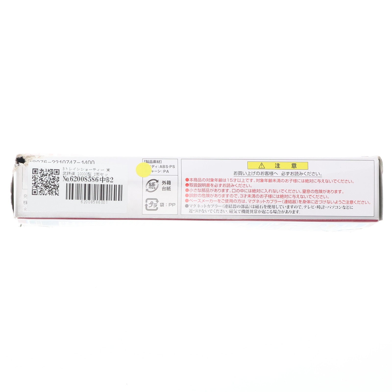 【中古即納】[RWM] Bトレインショーティー 東武鉄道 10000型 2両セット 組み立てキット Nゲージ 鉄道模型 バンダイ(20131116)