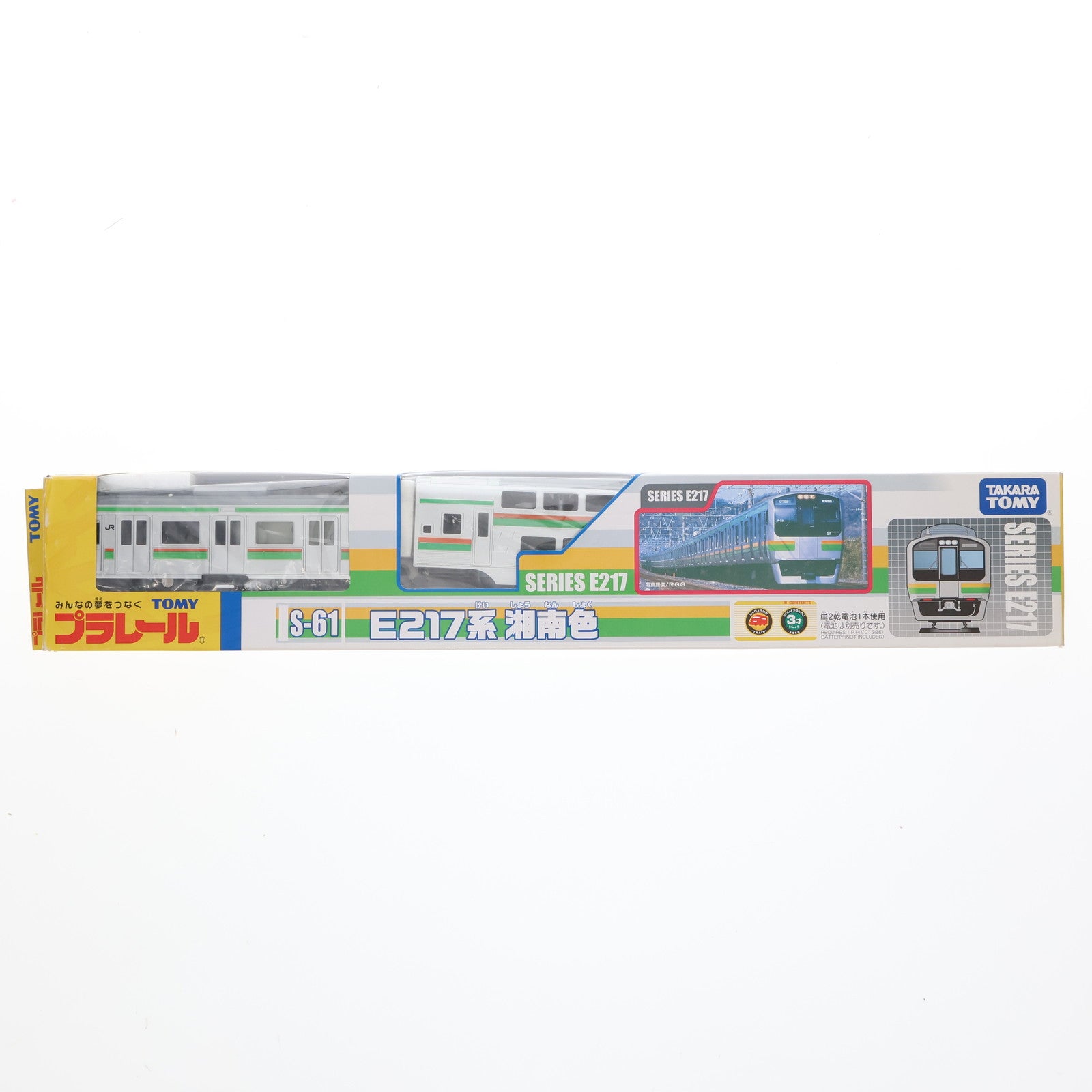 【中古即納】[RWM] プラレール S-61 E217系(湘南色)(動力付き) 鉄道模型 タカラトミー(20060930)