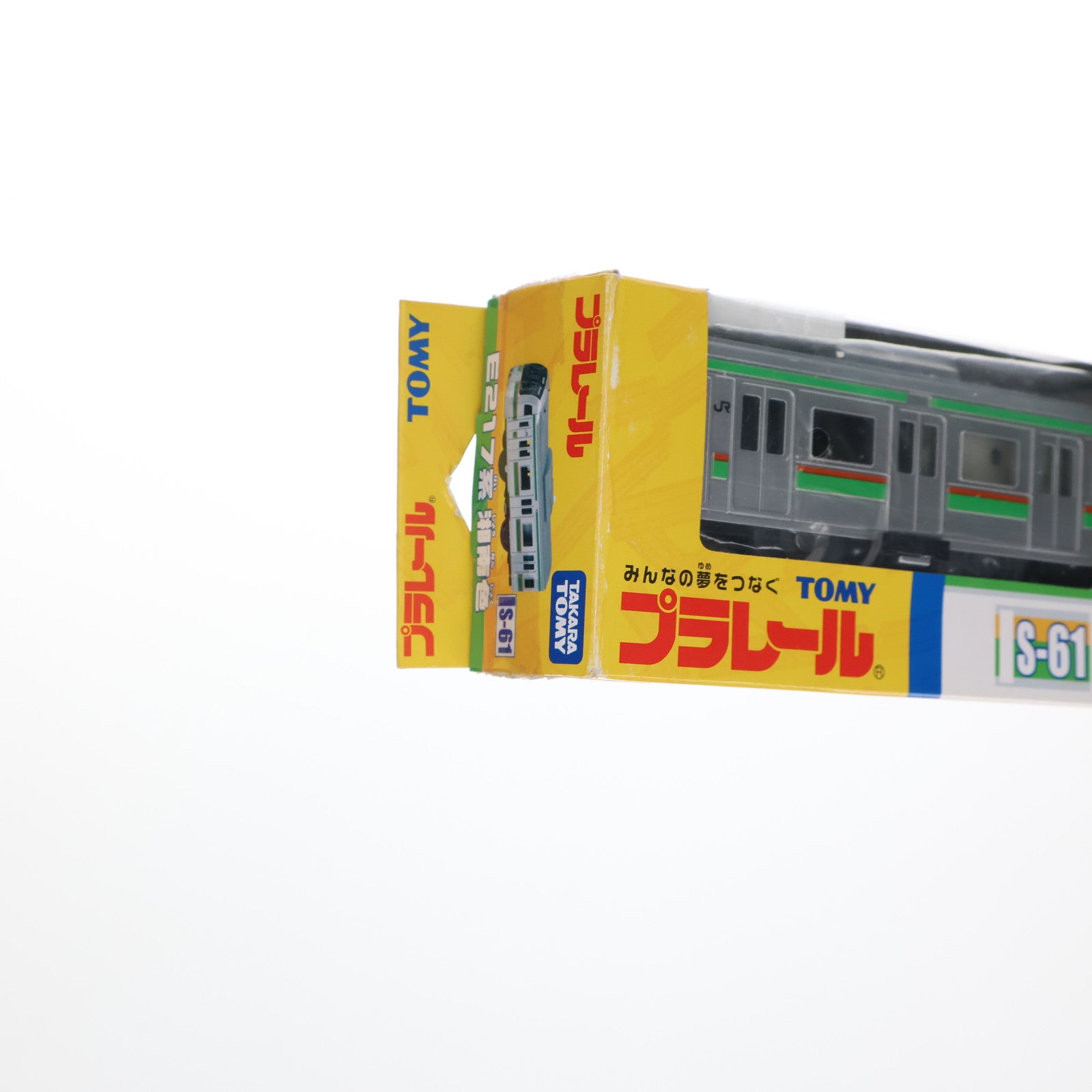 【中古即納】[RWM] プラレール S-61 E217系(湘南色)(動力付き) 鉄道模型 タカラトミー(20060930)