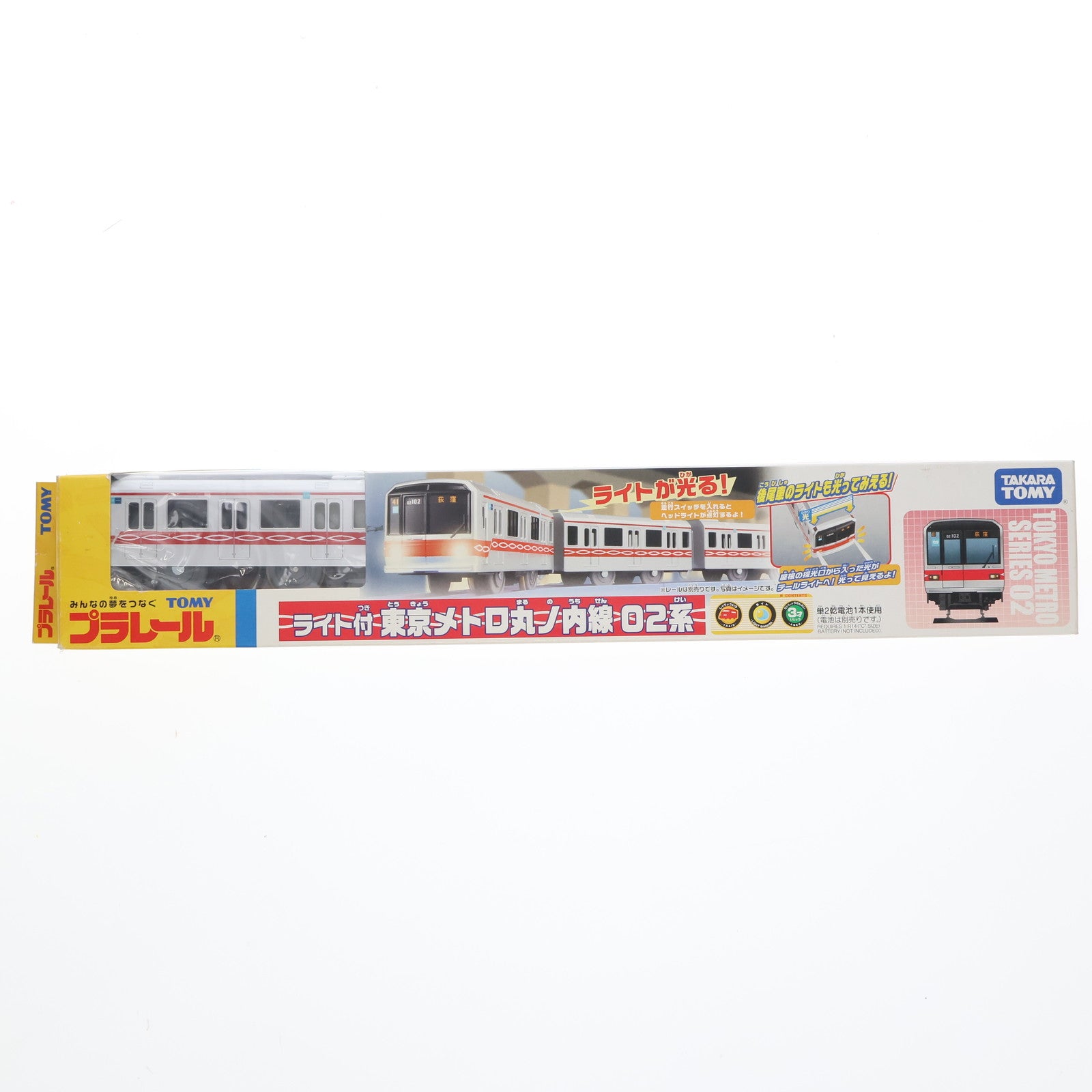 【中古即納】[RWM] プラレール ライト付東京メトロ丸ノ内線02系(動力付き) 鉄道模型 タカラトミー(20100805)