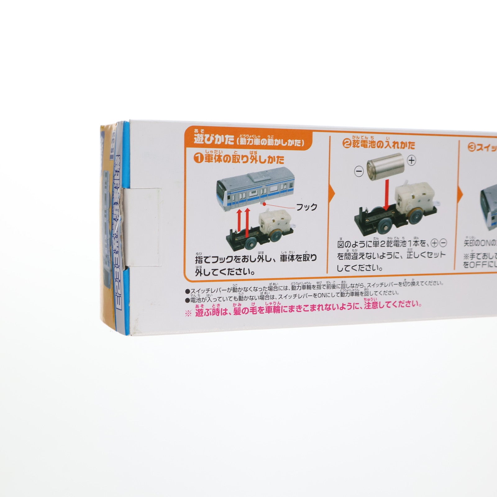 【中古即納】[RWM] プラレール S-33 京浜東北線E233系(動力付き) 鉄道模型 タカラトミー(20100325)
