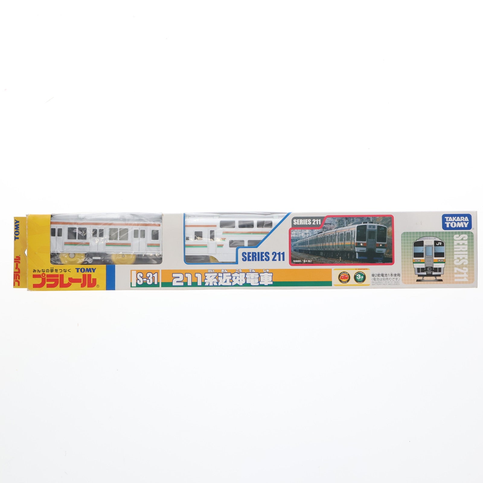 【中古即納】[RWM] プラレール S-31 211系近郊電車ダブルデッカー(動力付き) 鉄道模型 タカラトミー(20030421)