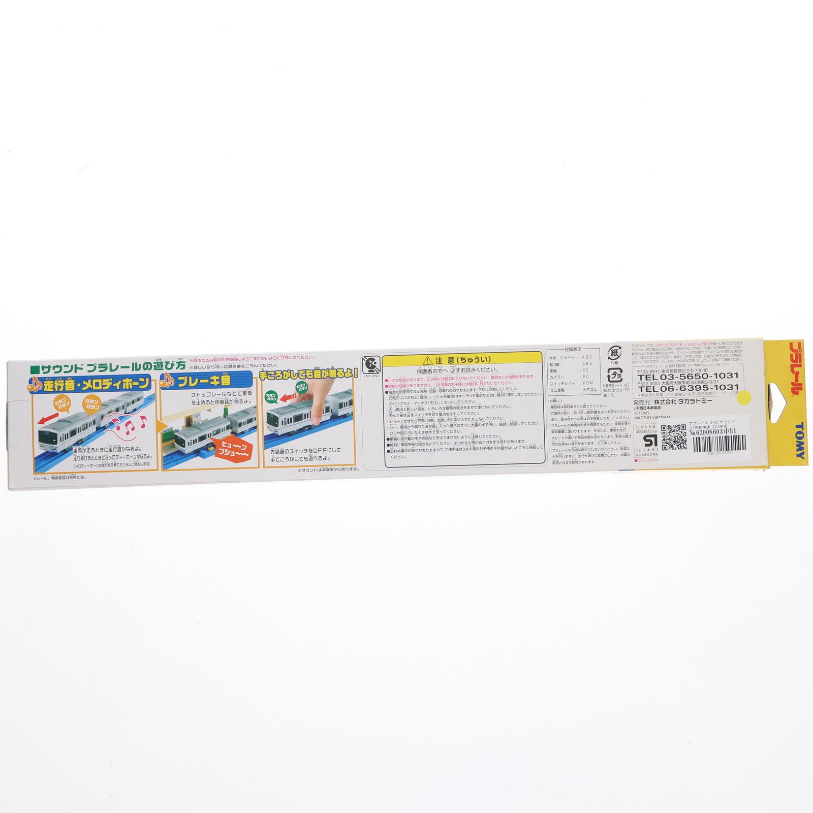 【中古即納】[RWM] プラレール S-42 サウンド223系新快速 2003年版(動力付き) 鉄道模型 タカラトミー(20030227)