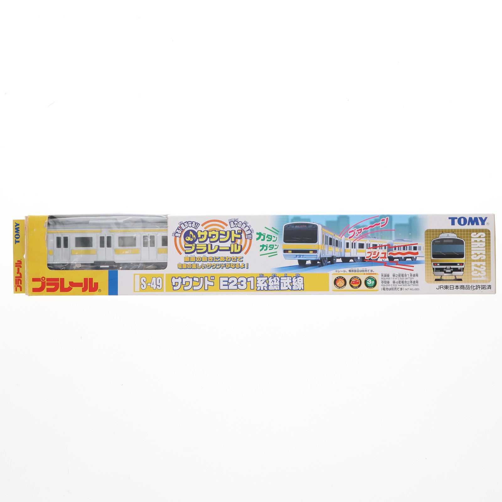 【中古即納】[RWM] プラレール S-49 サウンドE231系総武線(動力付き) 鉄道模型 タカラトミー(20031225)