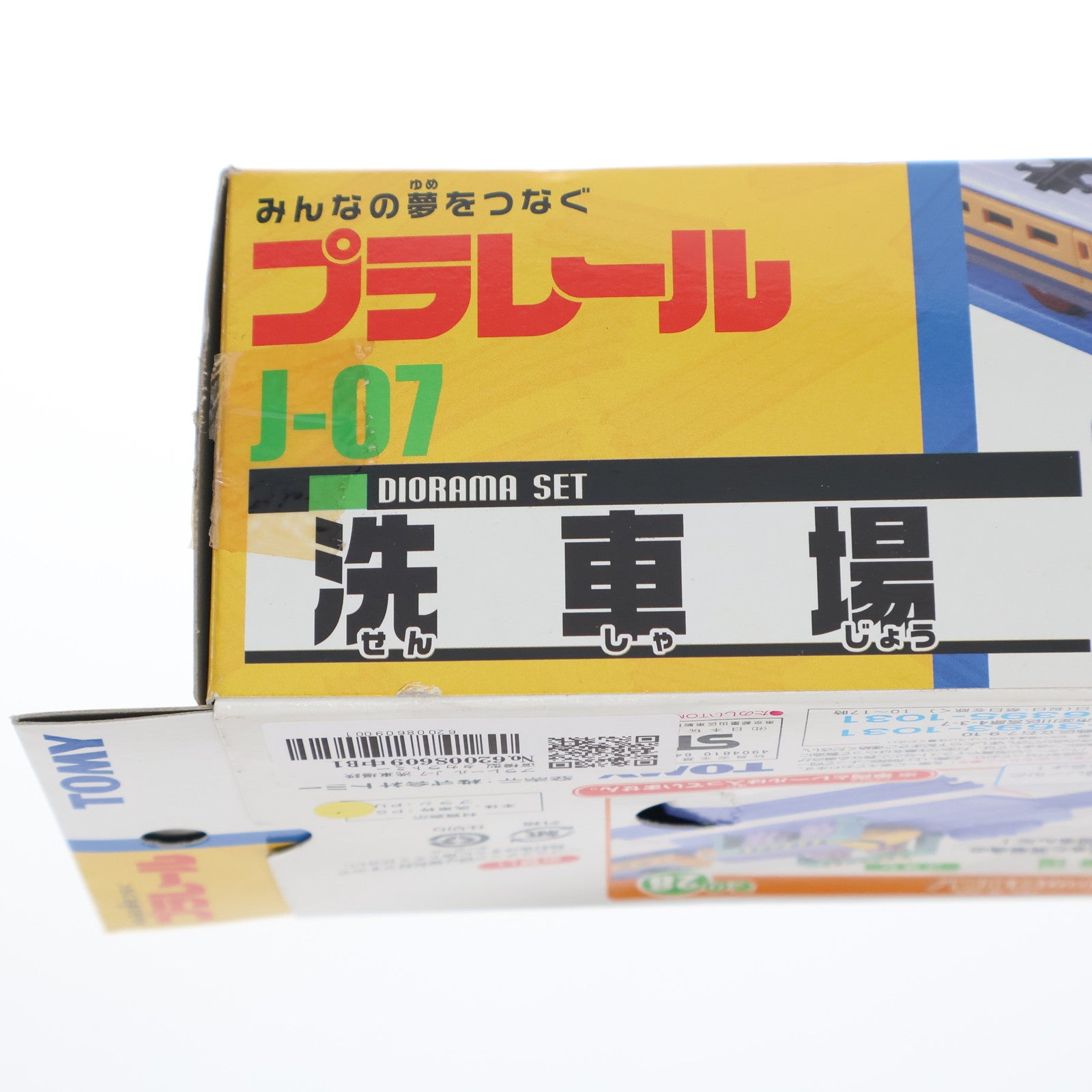 【中古即納】[RWM] プラレール J-7 洗車場 鉄道模型 タカラトミー(20020828)