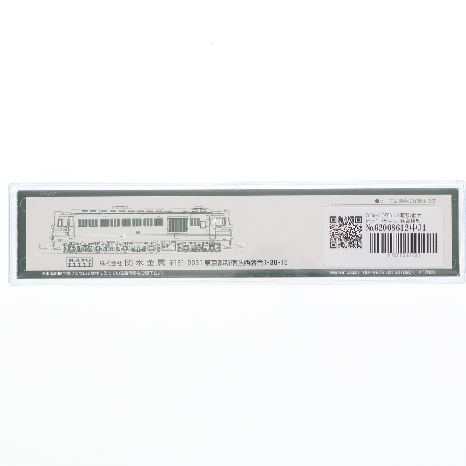 【中古即納】[RWM] 7009-1 DF50 四国形(動力付き) Nゲージ 鉄道模型 KATO(カトー)(20100930)