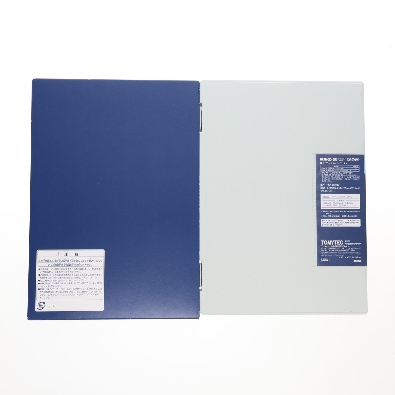 【中古即納】[RWM] 98828 JR E217系近郊電車(8次車・更新車) 基本セットA(7両)(動力付き) Nゲージ 鉄道模型 TOMIX(トミックス)(20230831)