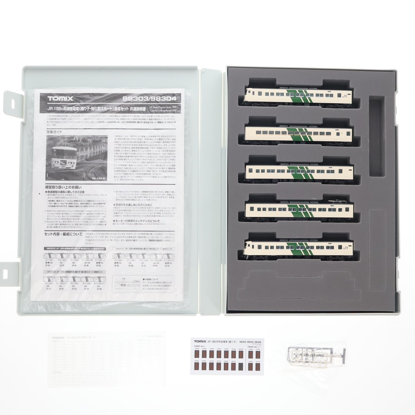 【中古即納】[RWM] 98303 JR 185-0系特急電車(踊り子・強化型スカート)基本セットA(5両)(動力付き) Nゲージ 鉄道模型 TOMIX(トミックス)(20200915)
