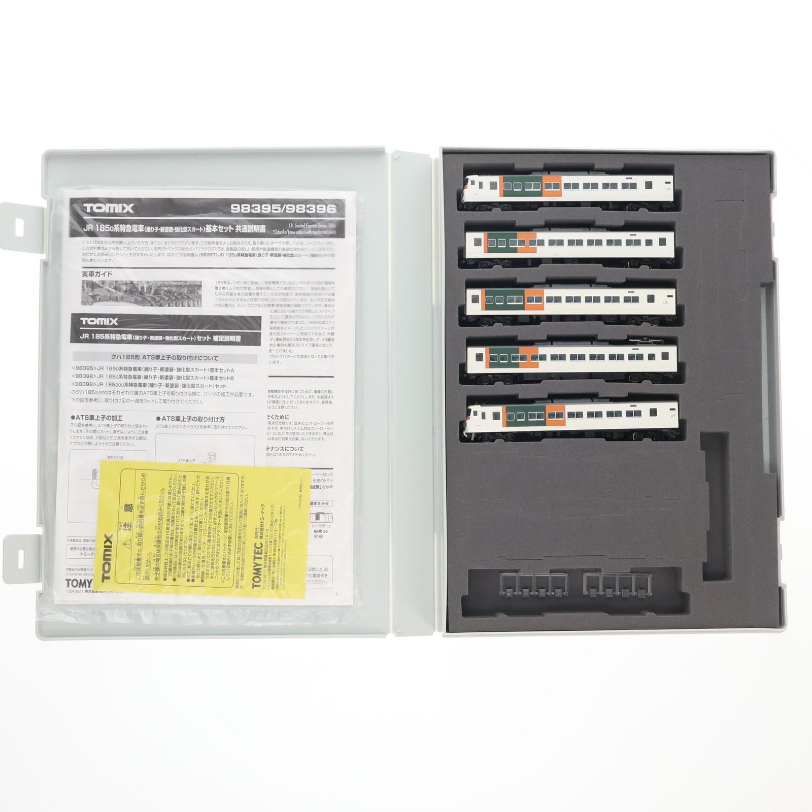 【中古即納】[RWM] 98396 JR 185-0系特急電車(踊り子・新塗装・強化型スカート) 基本セットB(5両)(動力付き) Nゲージ 鉄道模型 TOMIX(トミックス)(20210425)