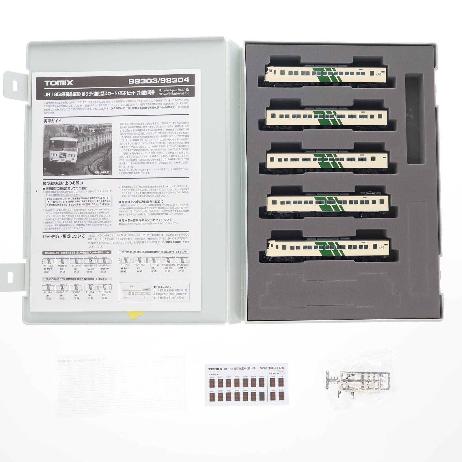 【中古即納】[RWM] 98304 JR 185-0系特急電車(踊り子・強化型スカート)基本セットB(5両)(動力付き) Nゲージ 鉄道模型 TOMIX(トミックス)(20200915)